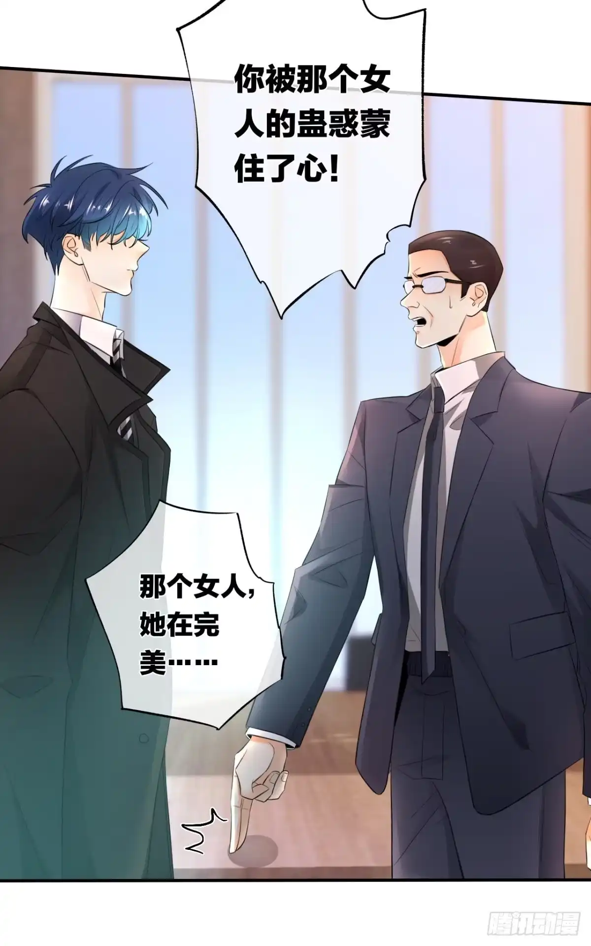 《情兽不要啊！》181话：暴力事件！ 第30页