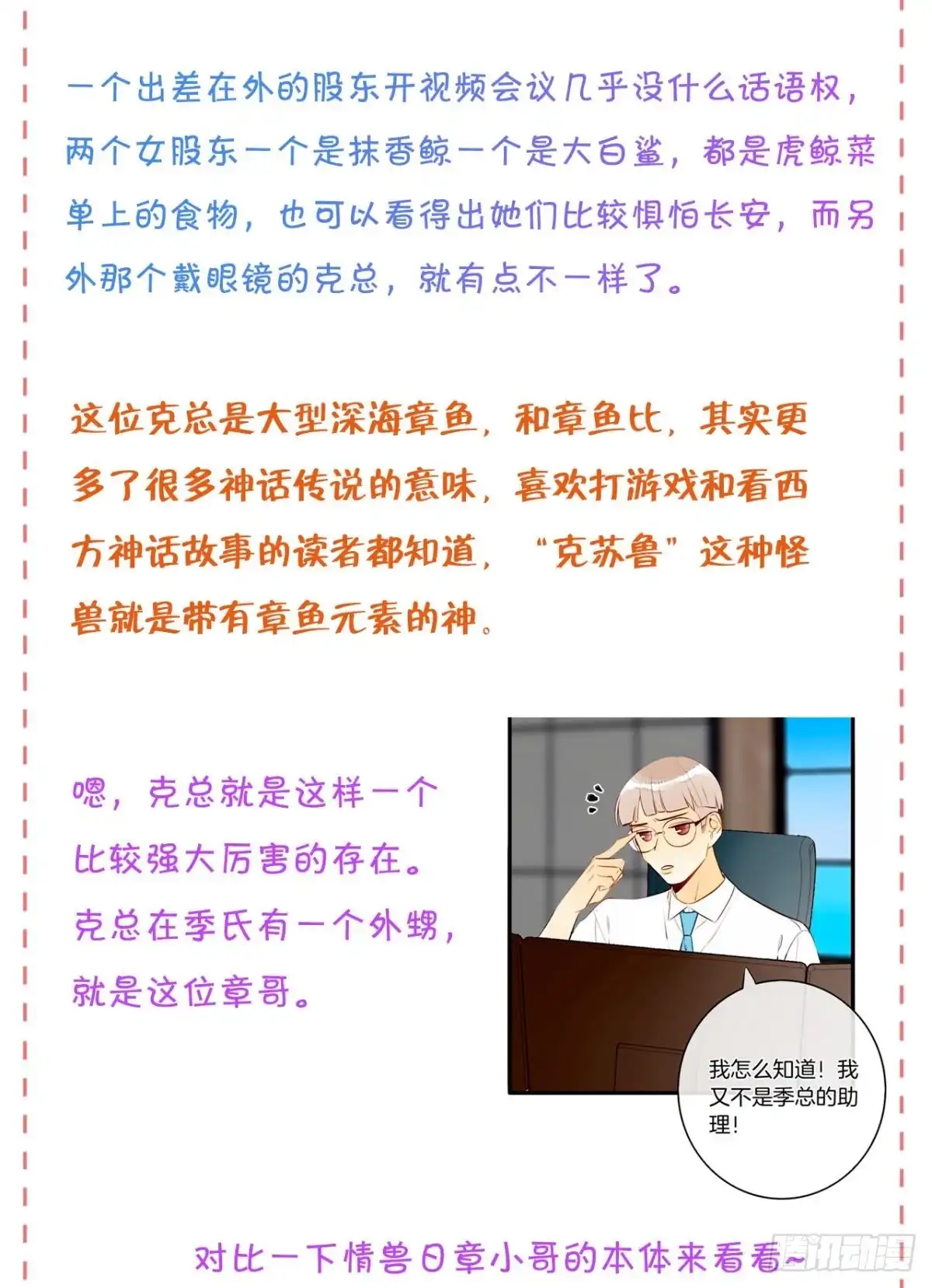 《情兽不要啊！》181话：暴力事件！ 第42页