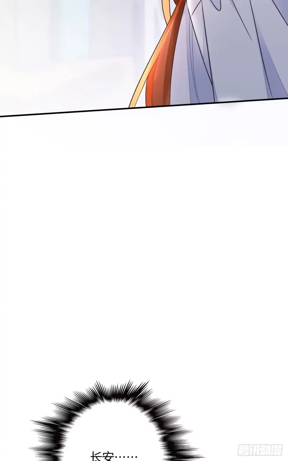 《情兽不要啊！》181话：暴力事件！ 第38页