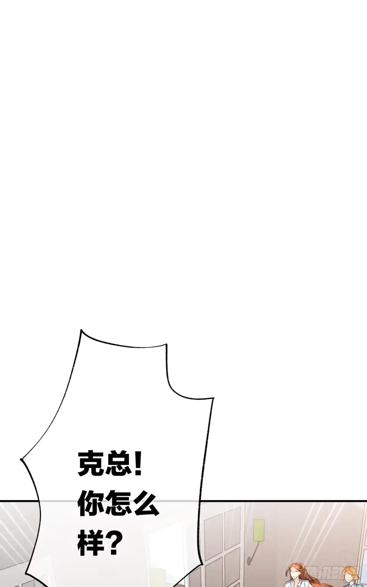 《情兽不要啊！》181话：暴力事件！ 第33页