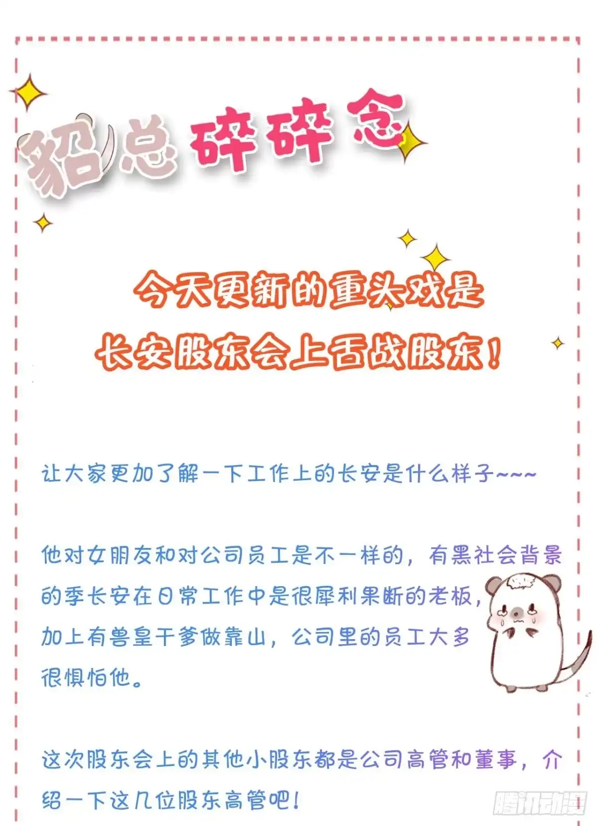 《情兽不要啊！》181话：暴力事件！ 第41页