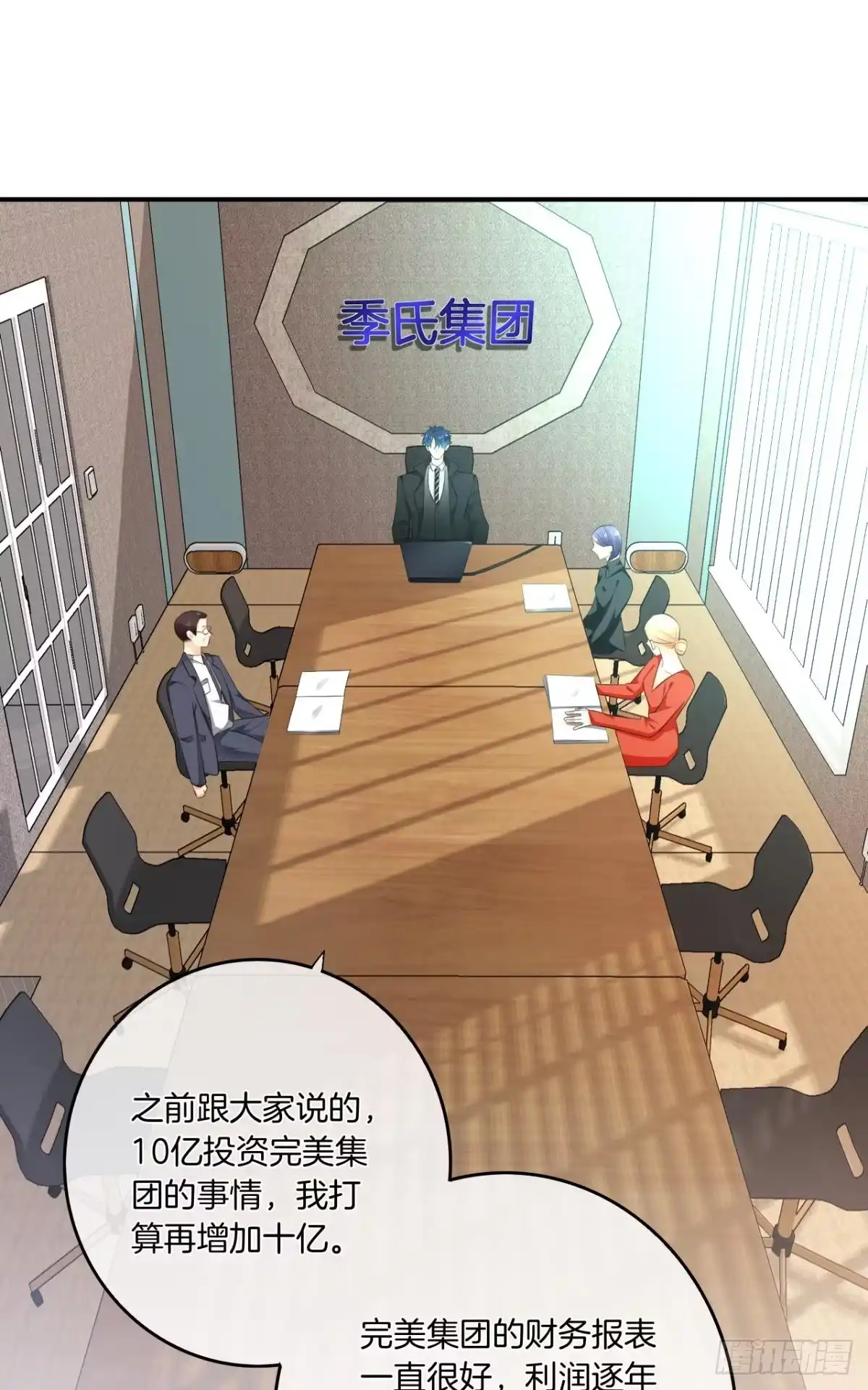 《情兽不要啊！》181话：暴力事件！ 第12页