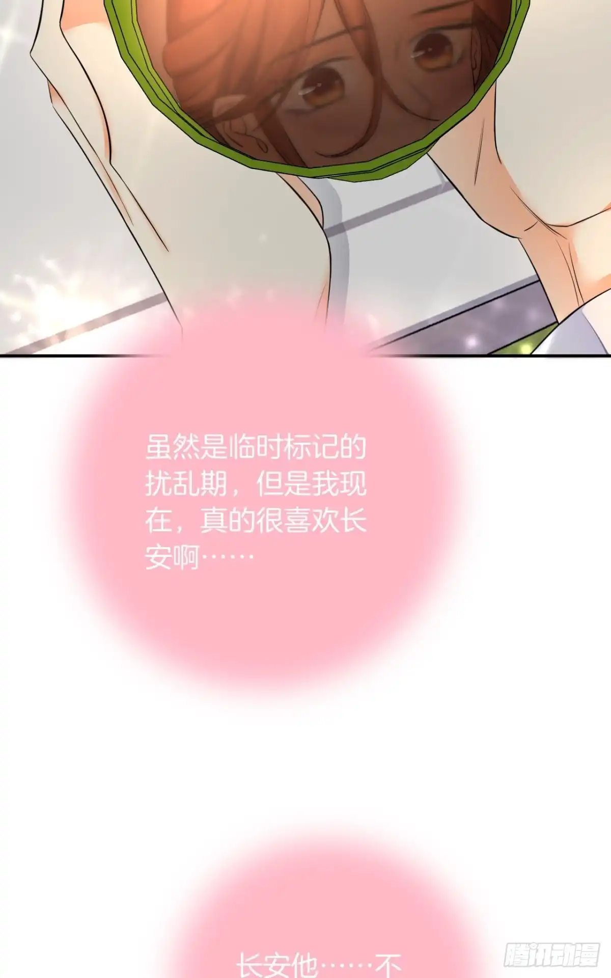 《情兽不要啊！》181话：暴力事件！ 第10页