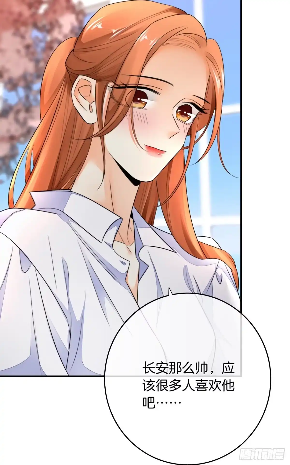 《情兽不要啊！》181话：暴力事件！ 第4页