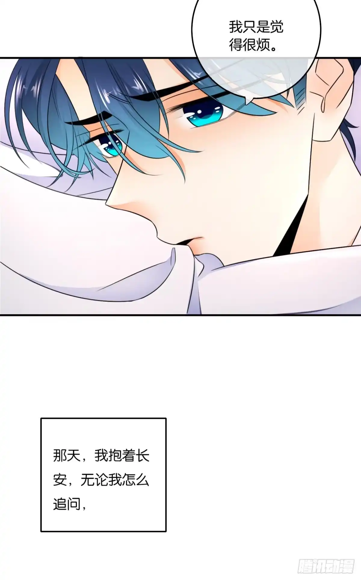 《情兽不要啊！》182话：那个女人，她…… 第39页