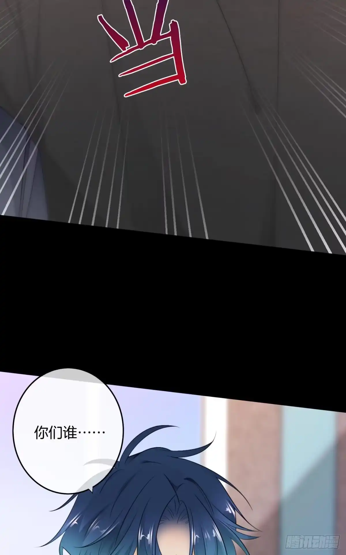 《情兽不要啊！》182话：那个女人，她…… 第35页