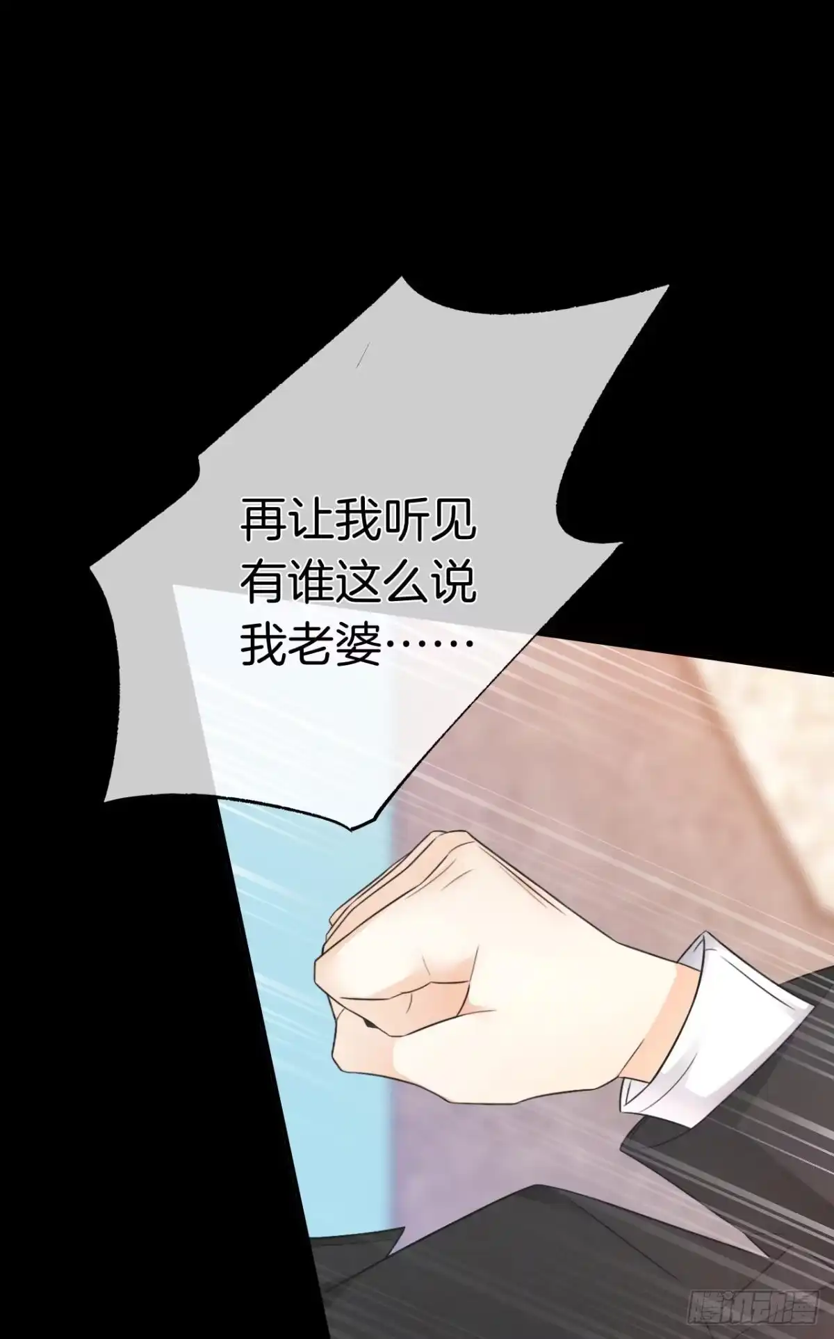 《情兽不要啊！》182话：那个女人，她…… 第33页