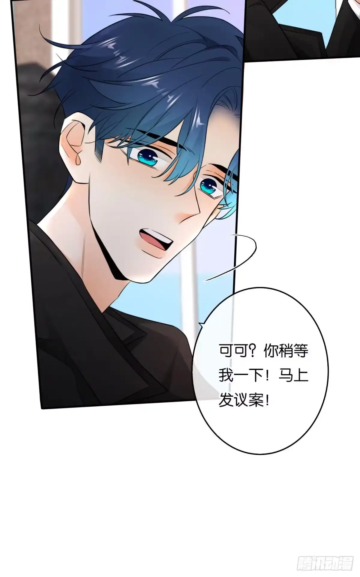 《情兽不要啊！》182话：那个女人，她…… 第10页