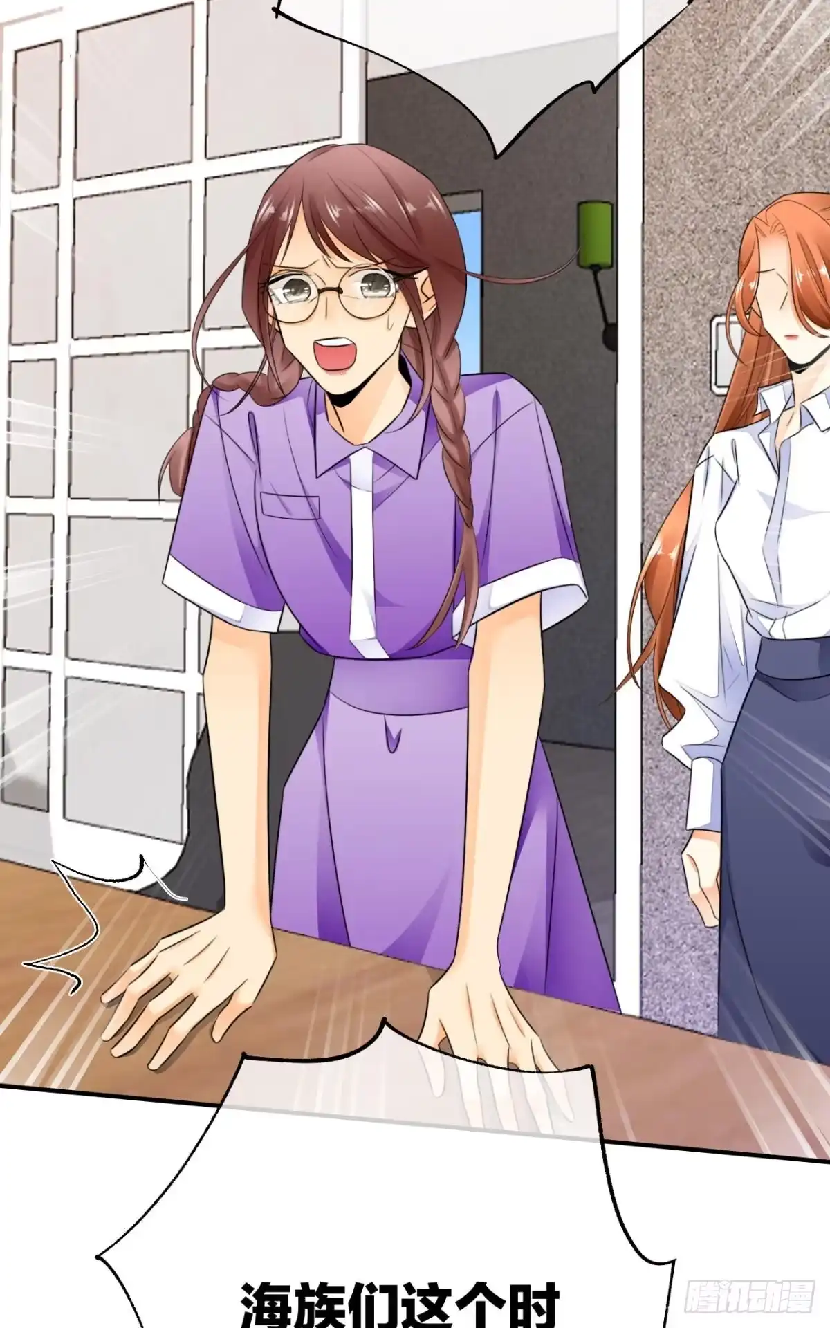 《情兽不要啊！》182话：那个女人，她…… 第4页