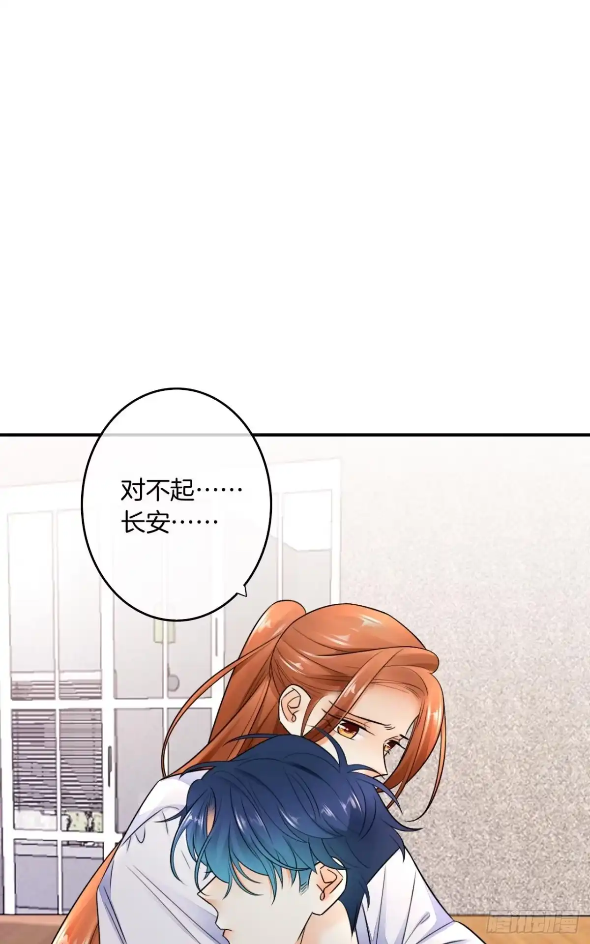 《情兽不要啊！》182话：那个女人，她…… 第19页