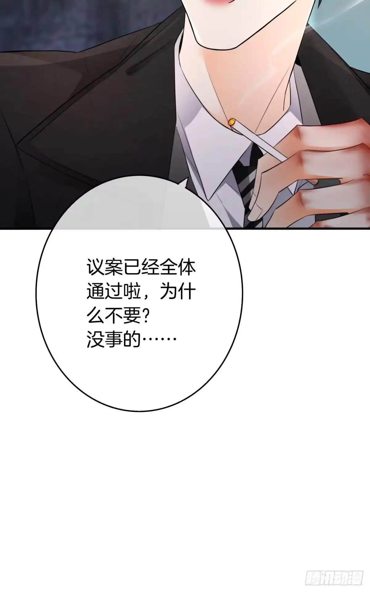 《情兽不要啊！》182话：那个女人，她…… 第14页