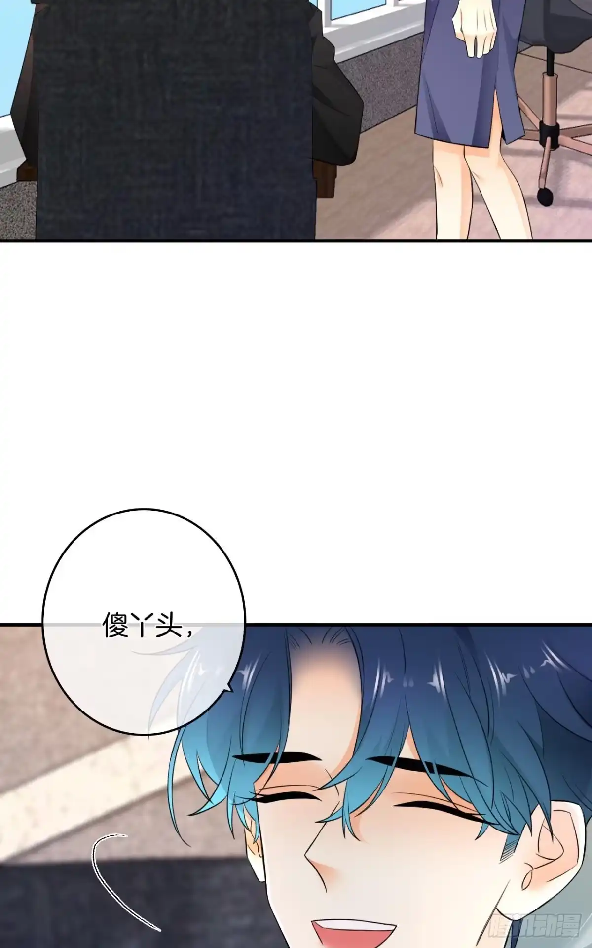 《情兽不要啊！》182话：那个女人，她…… 第13页