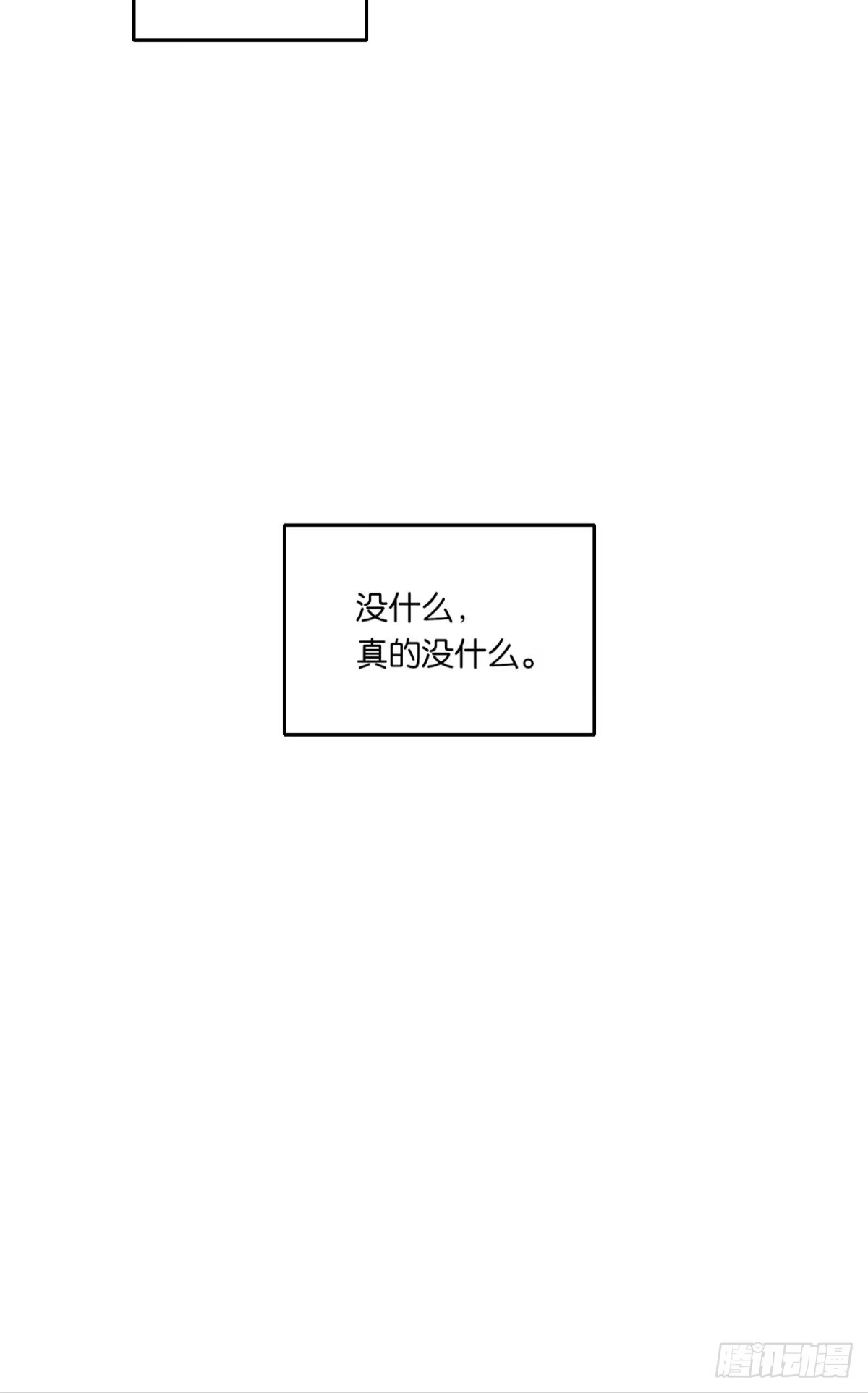 《情兽不要啊！》182话：那个女人，她…… 第41页