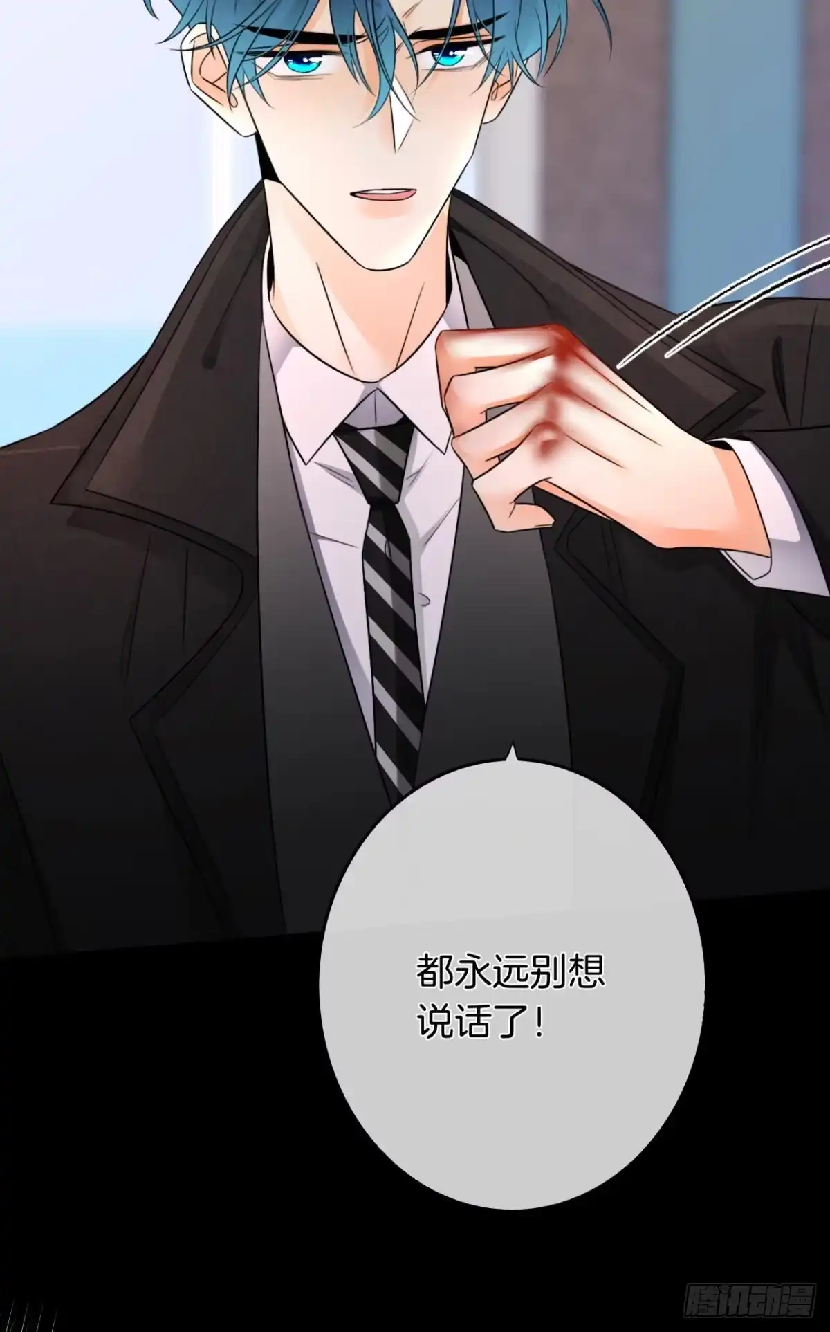 《情兽不要啊！》182话：那个女人，她…… 第36页