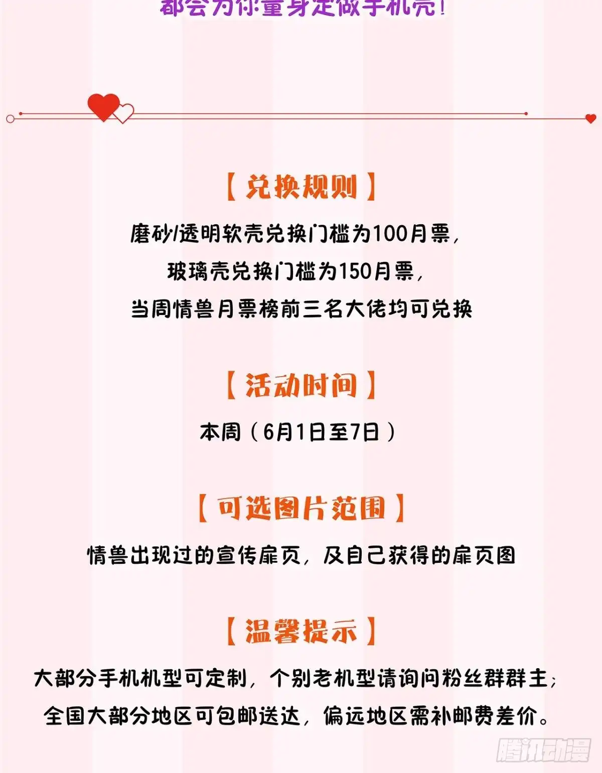 《情兽不要啊！》182话：那个女人，她…… 第43页