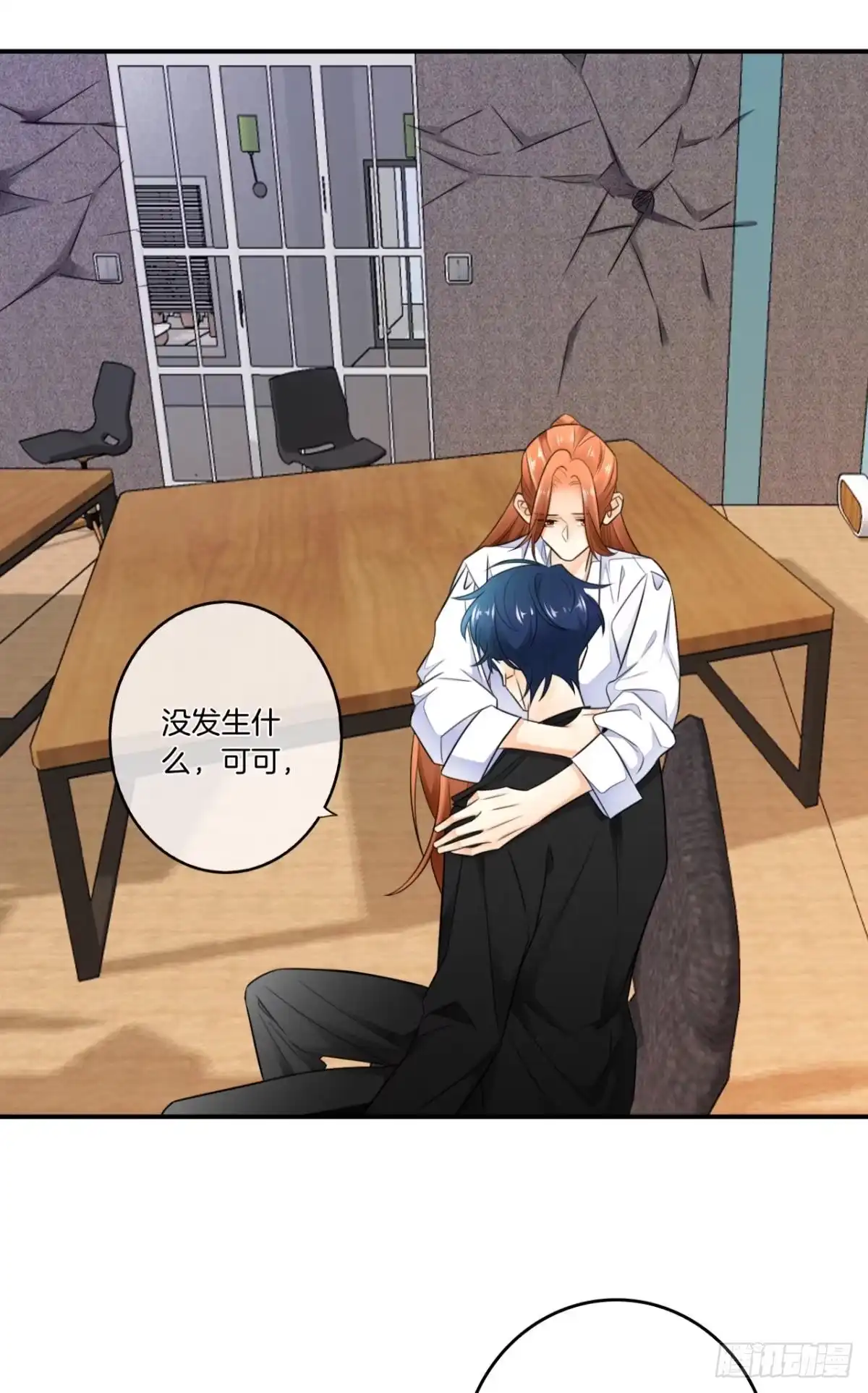 《情兽不要啊！》182话：那个女人，她…… 第38页