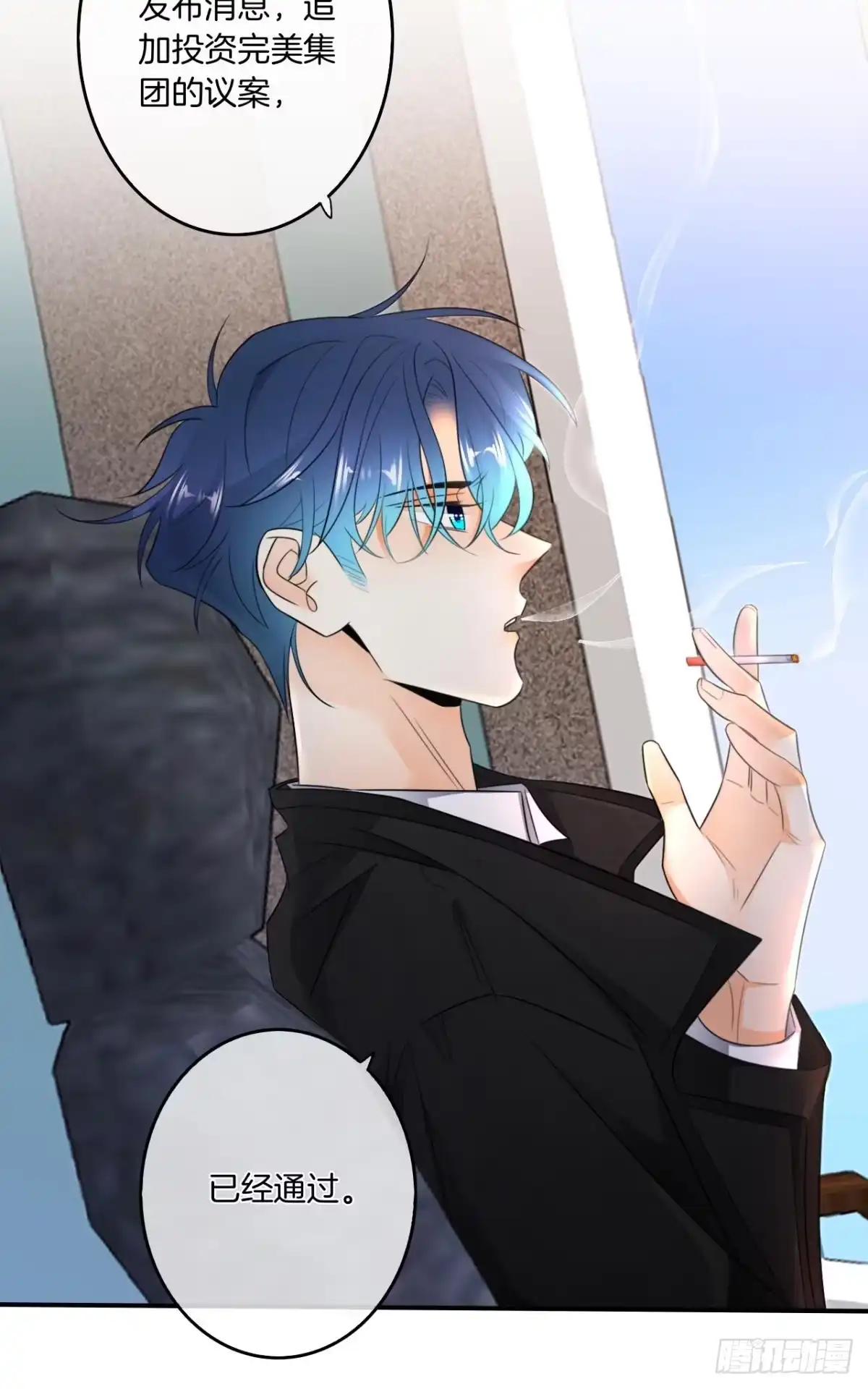 《情兽不要啊！》182话：那个女人，她…… 第7页