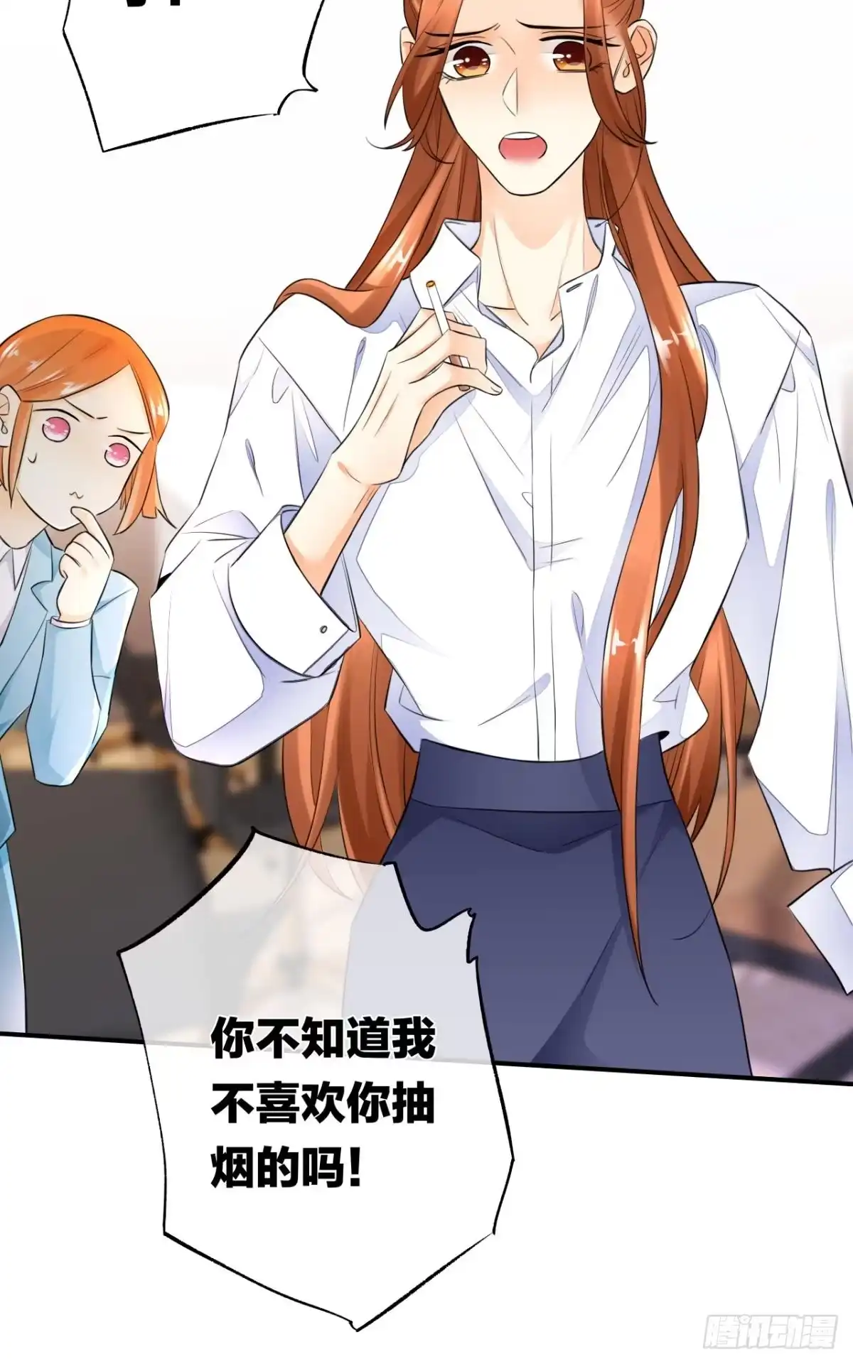 《情兽不要啊！》182话：那个女人，她…… 第16页