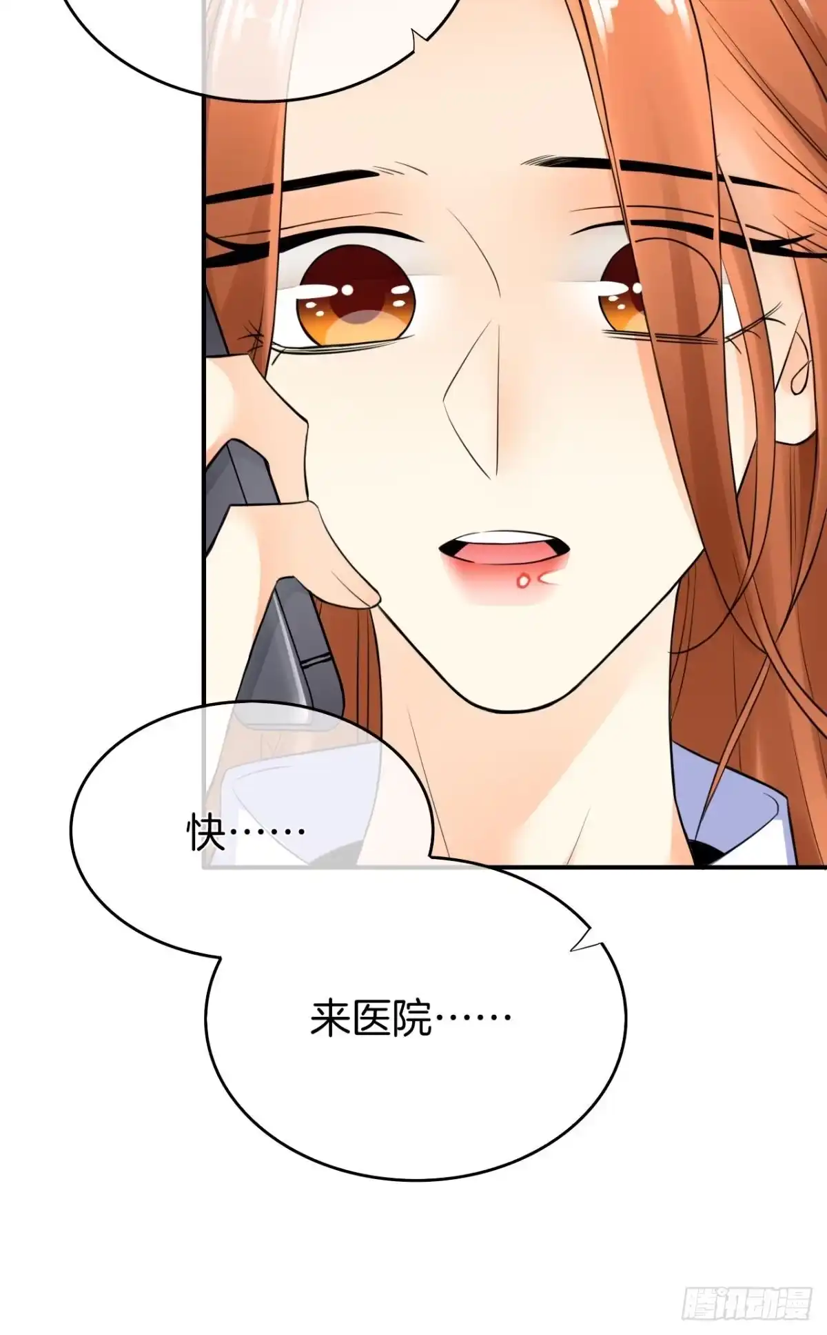 《情兽不要啊！》183话：我要包养你 第21页