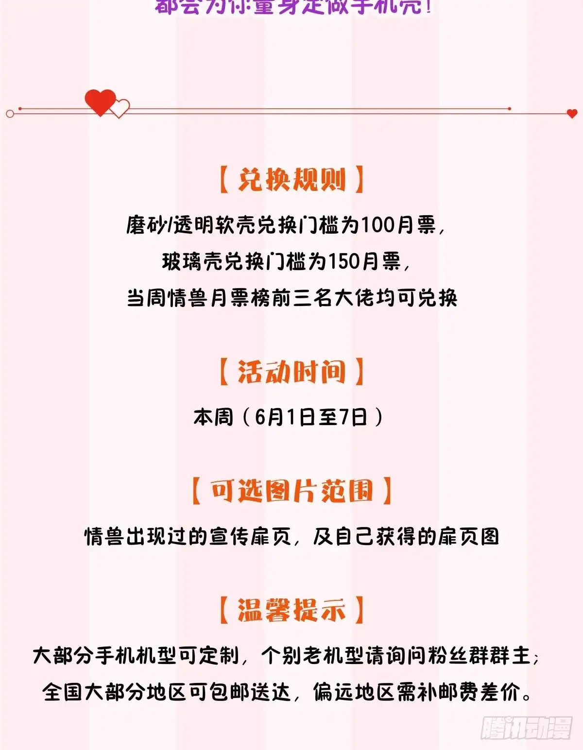 《情兽不要啊！》183话：我要包养你 第41页