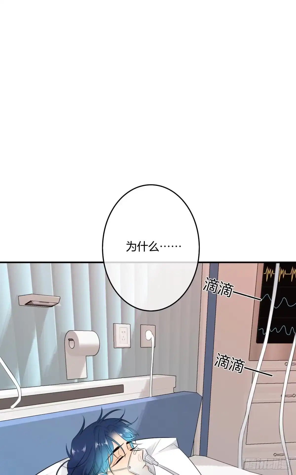 《情兽不要啊！》183话：我要包养你 第29页