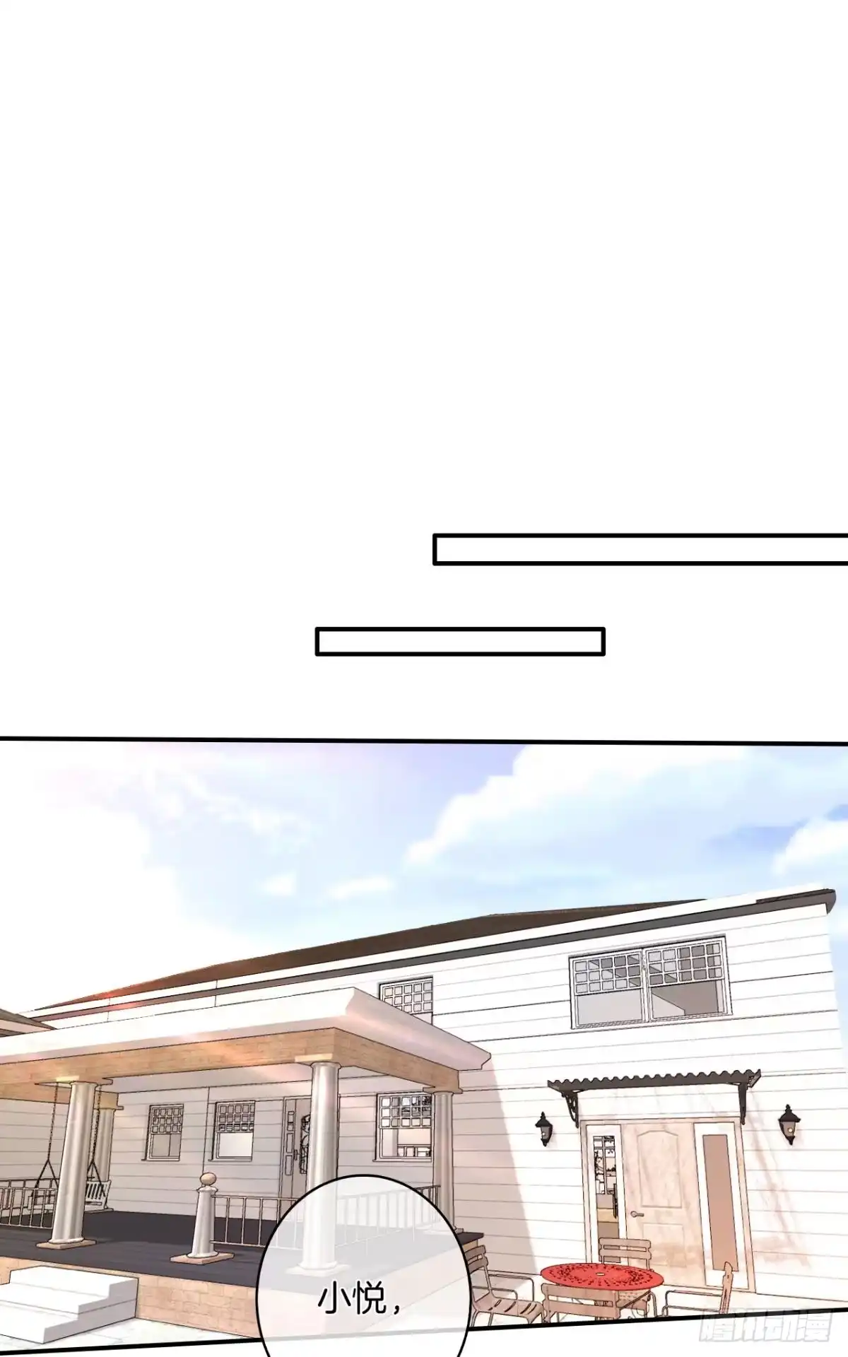 《情兽不要啊！》183话：我要包养你 第17页