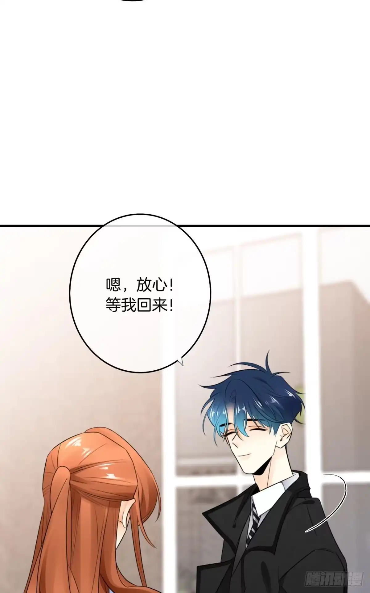 《情兽不要啊！》183话：我要包养你 第15页