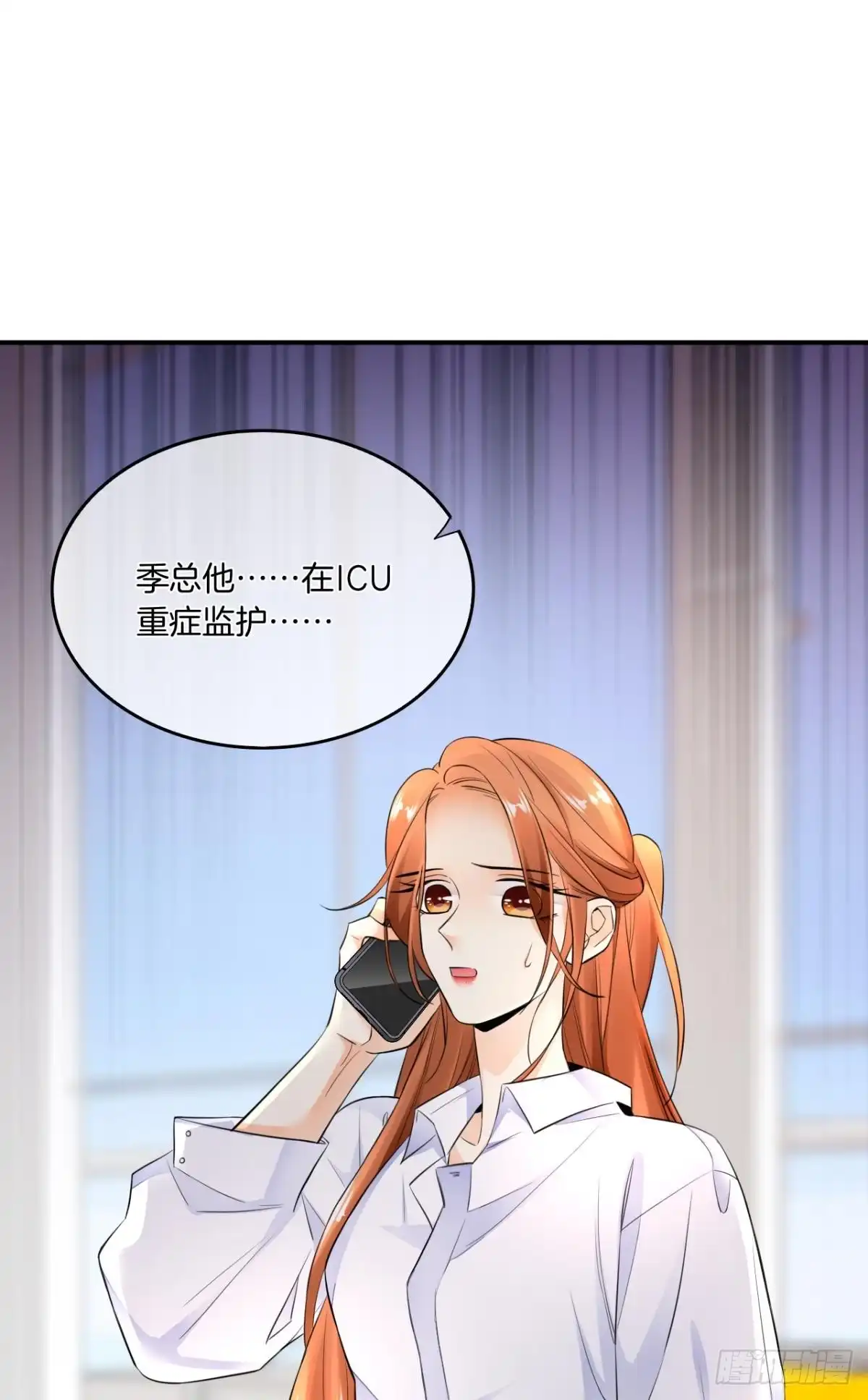《情兽不要啊！》183话：我要包养你 第22页