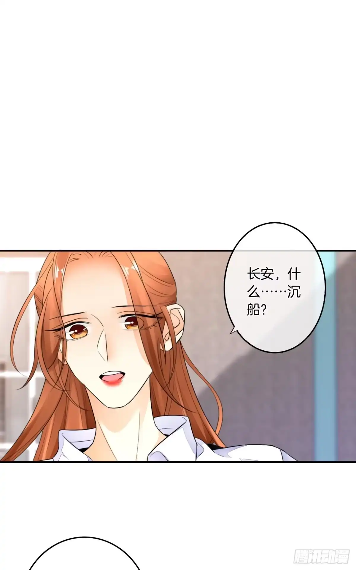 《情兽不要啊！》183话：我要包养你 第12页