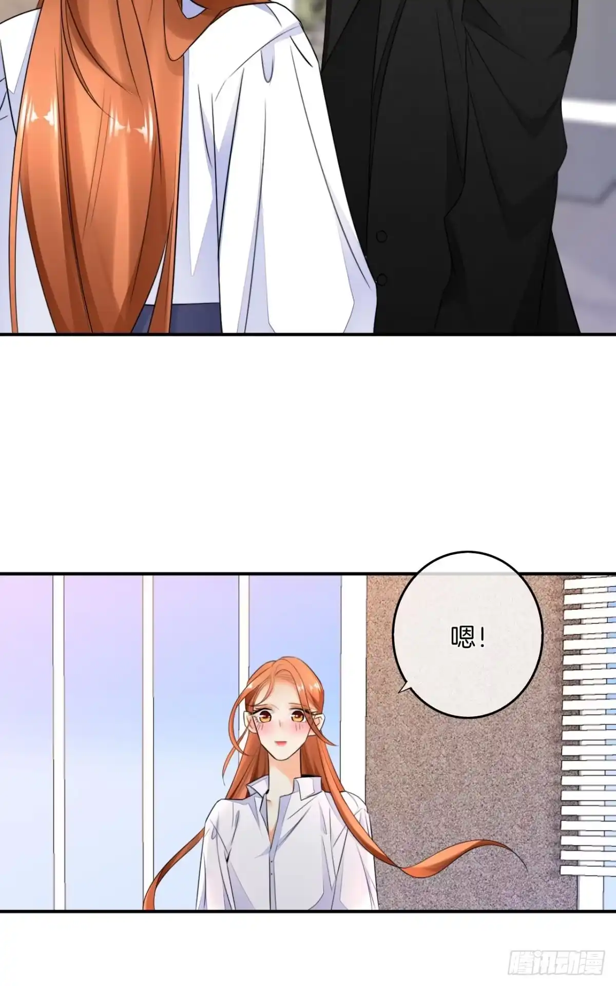 《情兽不要啊！》183话：我要包养你 第16页