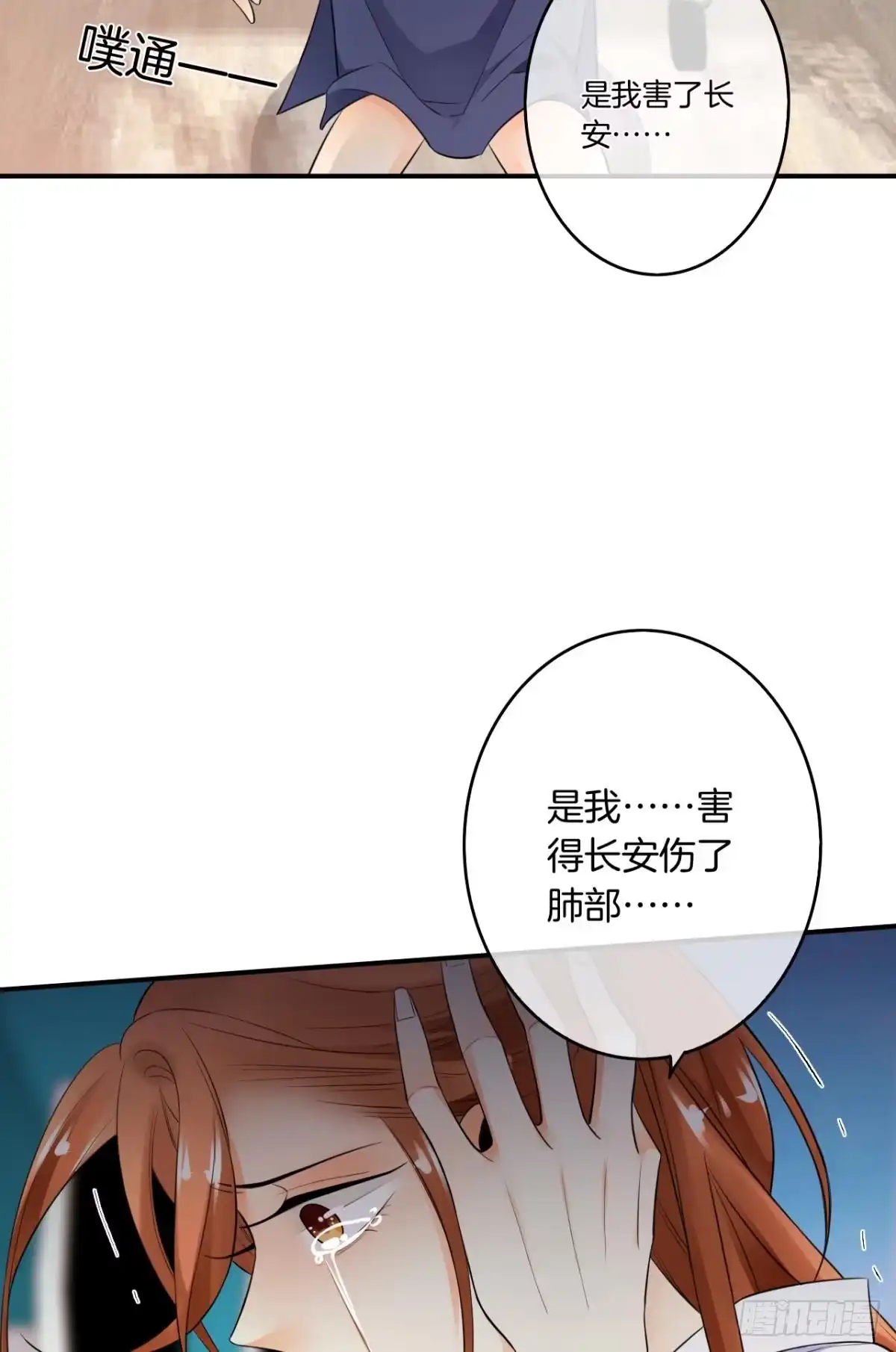 《情兽不要啊！》183话：我要包养你 第36页