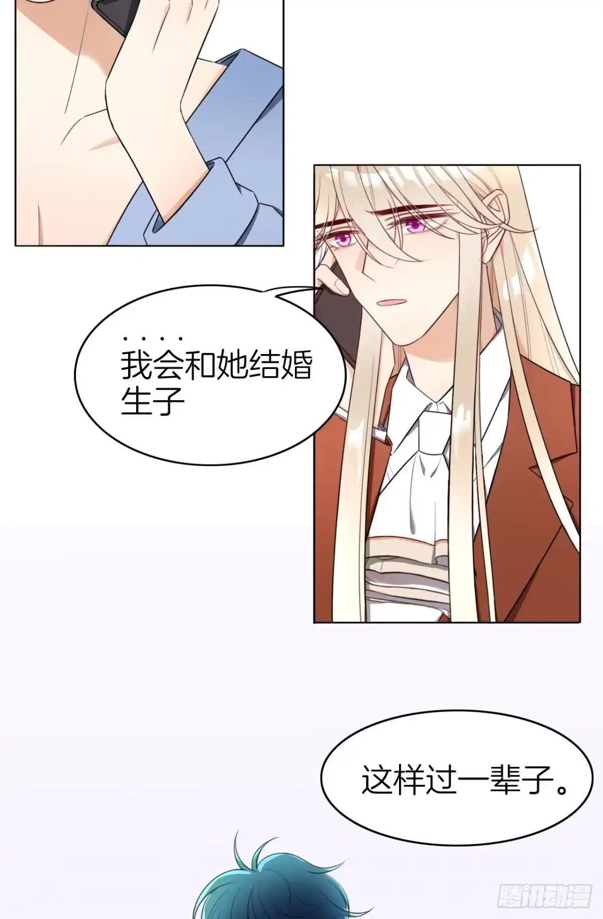 《情兽不要啊！》小剧场：这不是情兽（三） 第6页