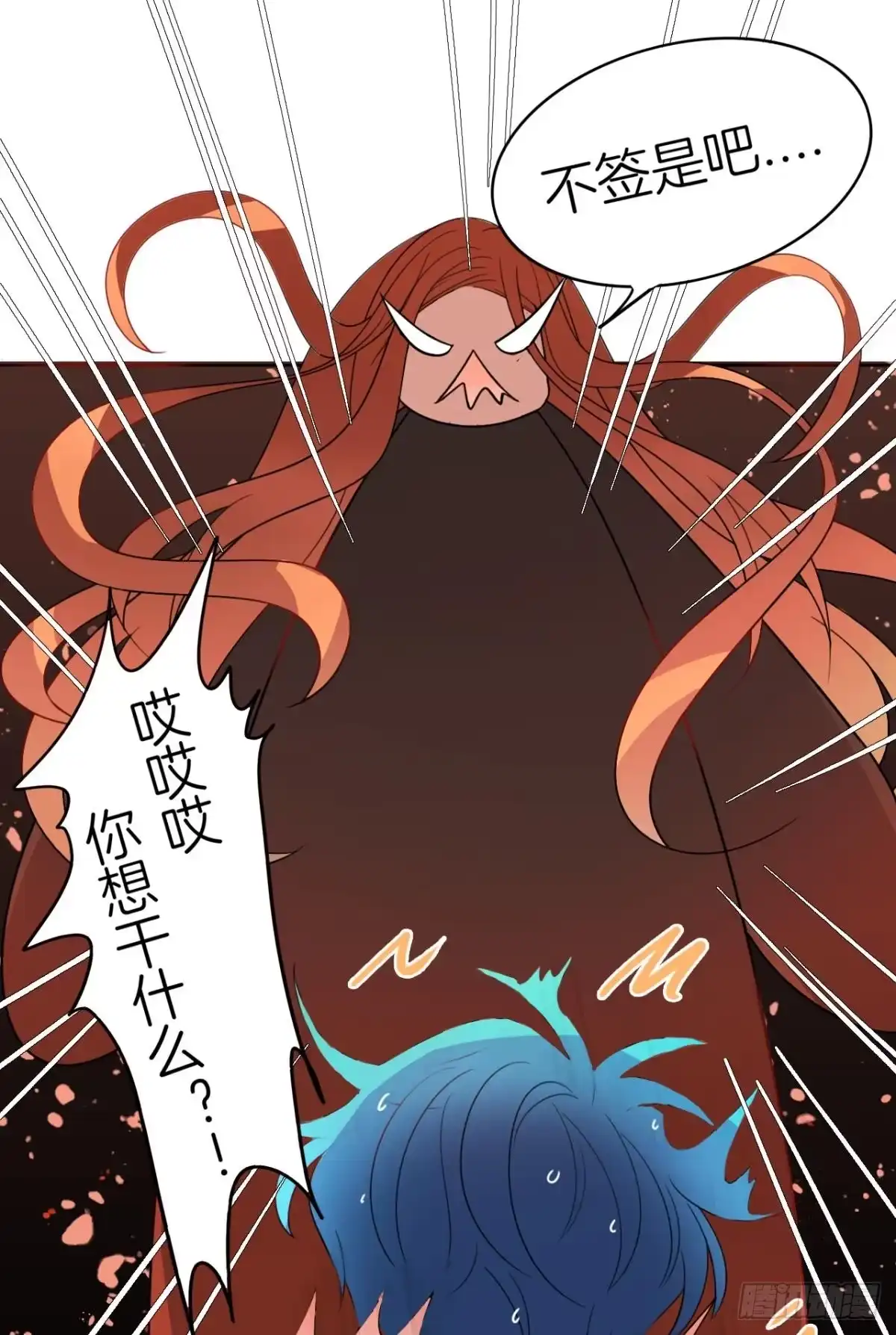 《情兽不要啊！》小剧场：这不是情兽（三） 第25页