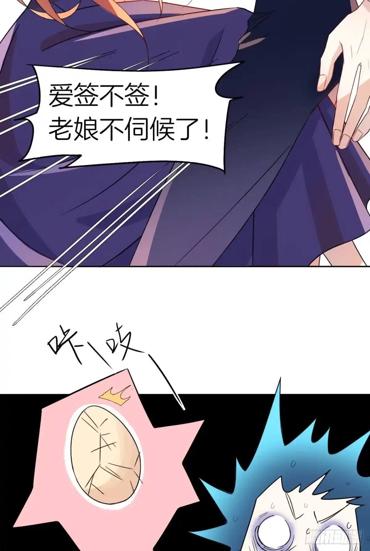 《情兽不要啊！》小剧场：这不是情兽（三） 第27页