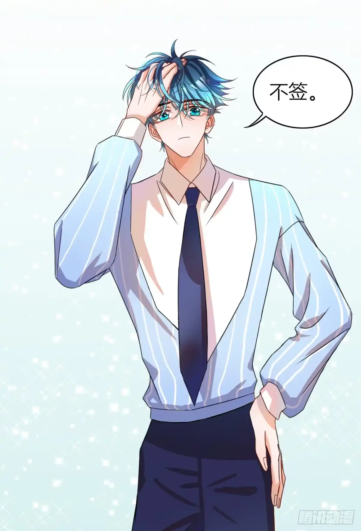 《情兽不要啊！》小剧场：这不是情兽（三） 第22页