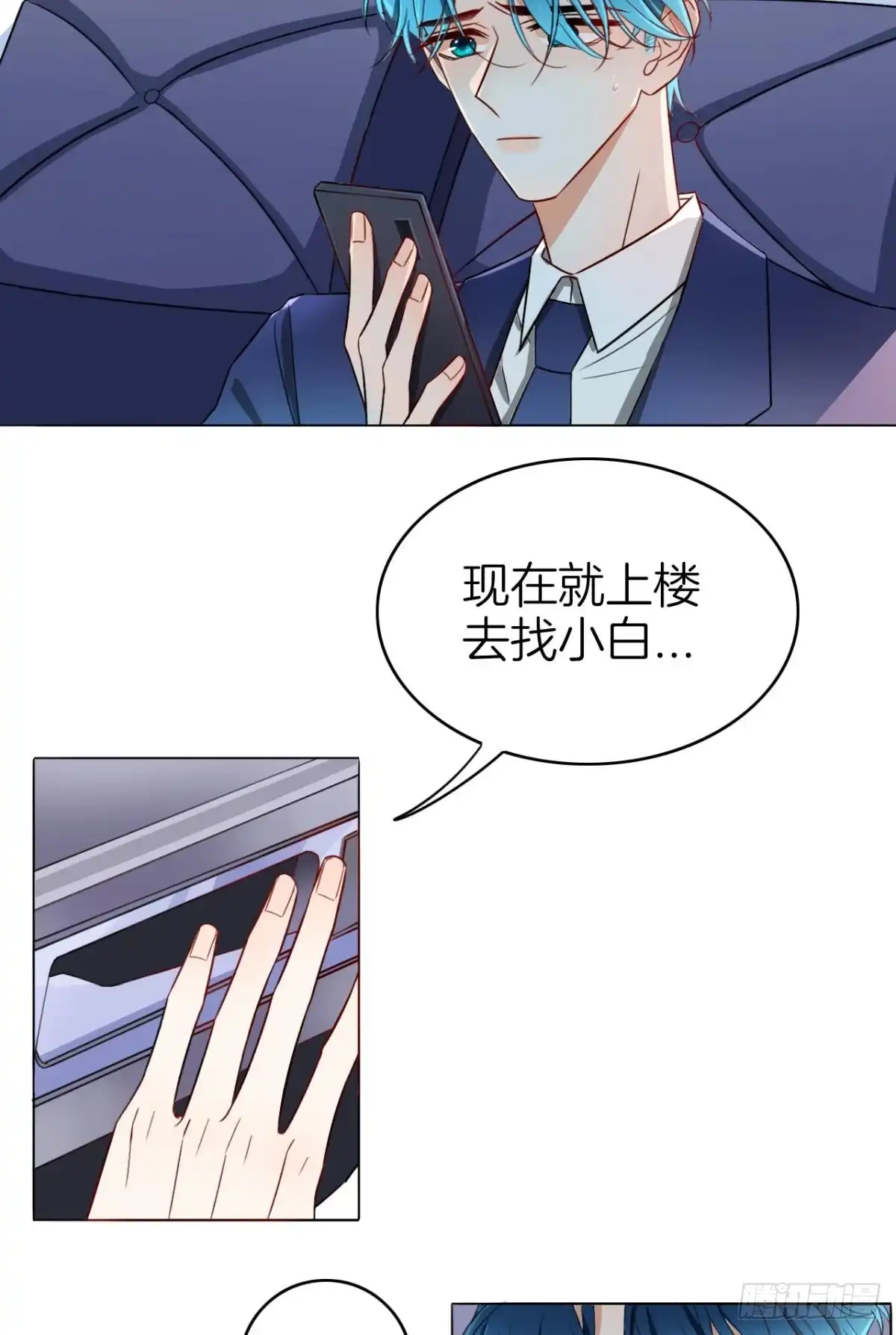 《情兽不要啊！》小剧场：这不是情兽（三） 第11页