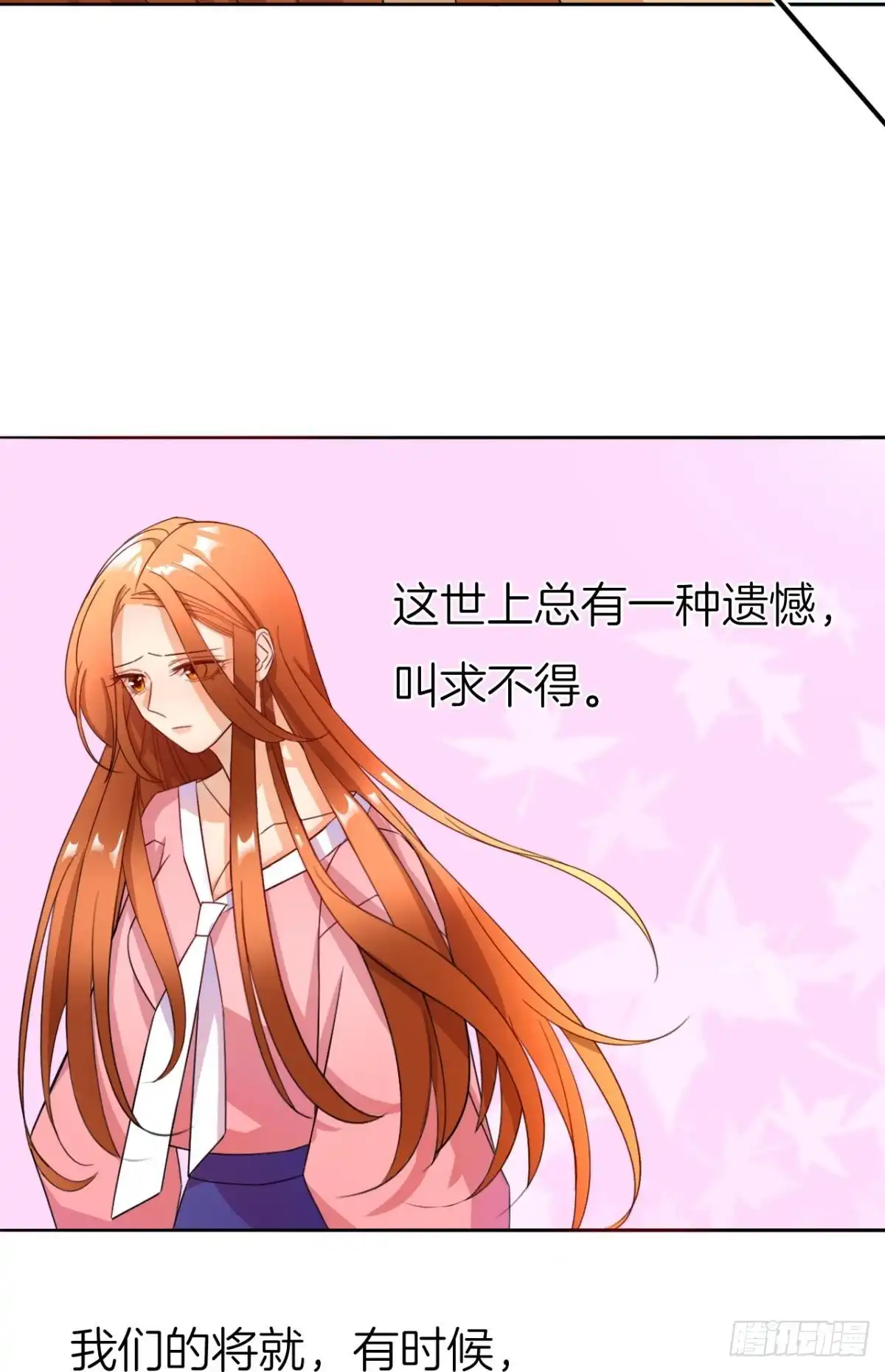 《情兽不要啊！》小剧场：这不是情兽（三） 第34页