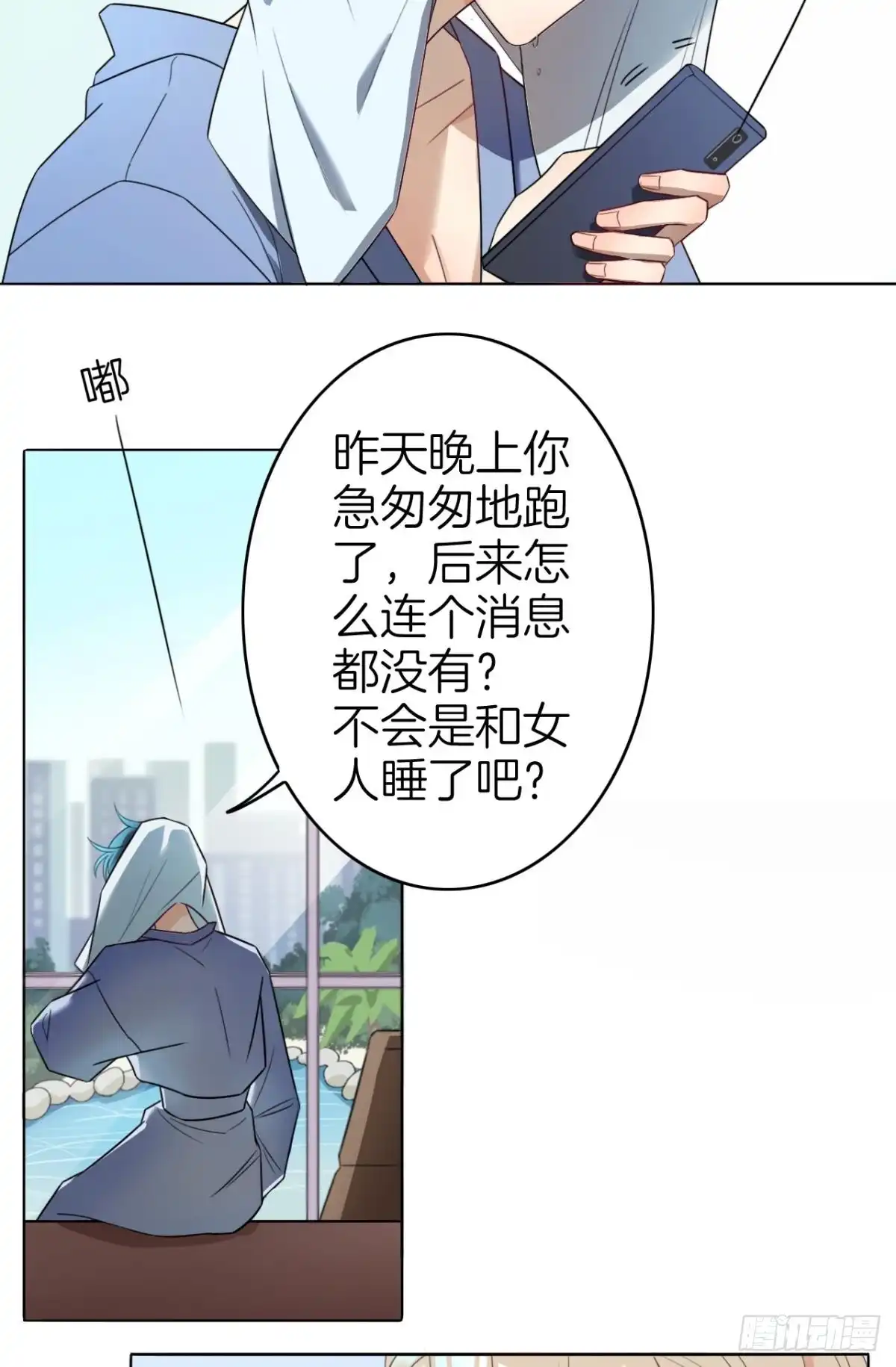 《情兽不要啊！》小剧场：这不是情兽（三） 第3页