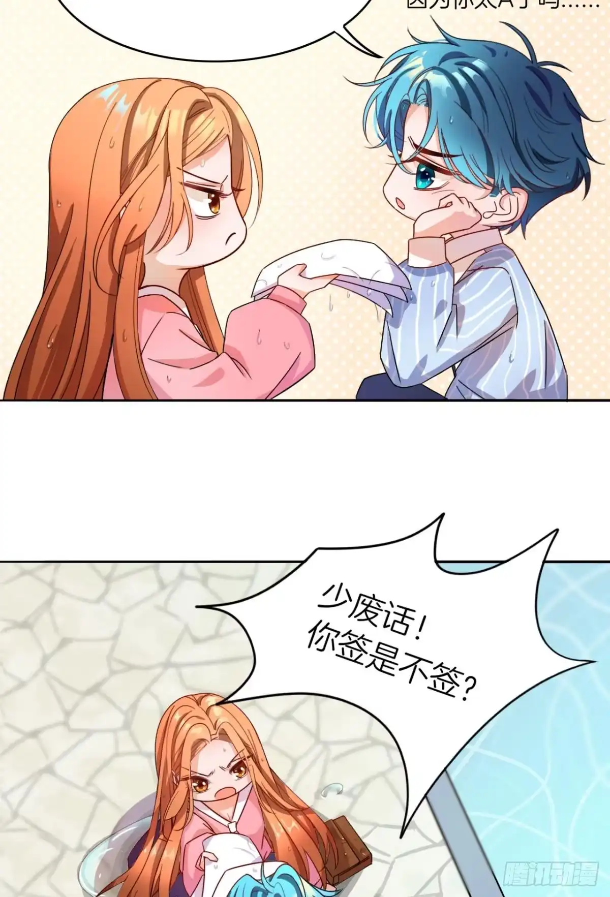 《情兽不要啊！》小剧场：这不是情兽（三） 第20页