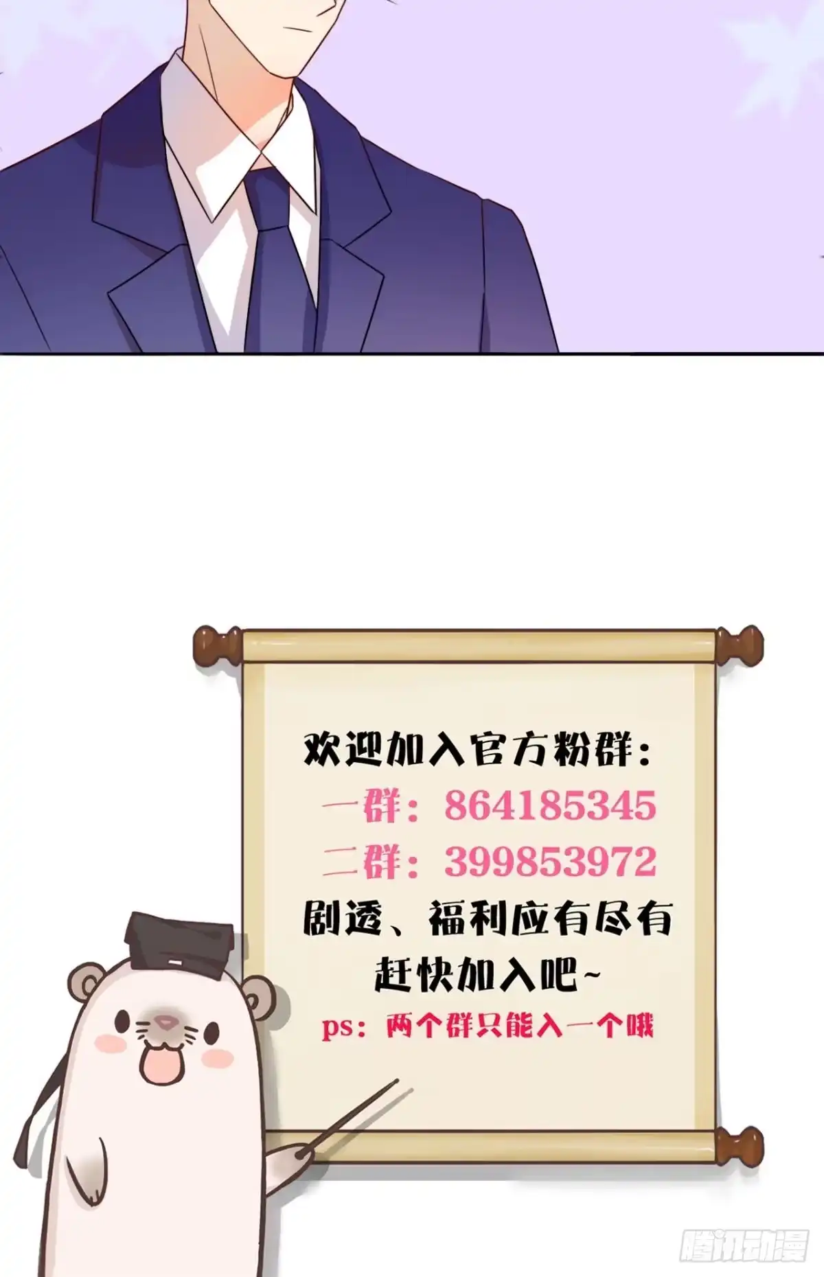 《情兽不要啊！》小剧场：这不是情兽（三） 第36页