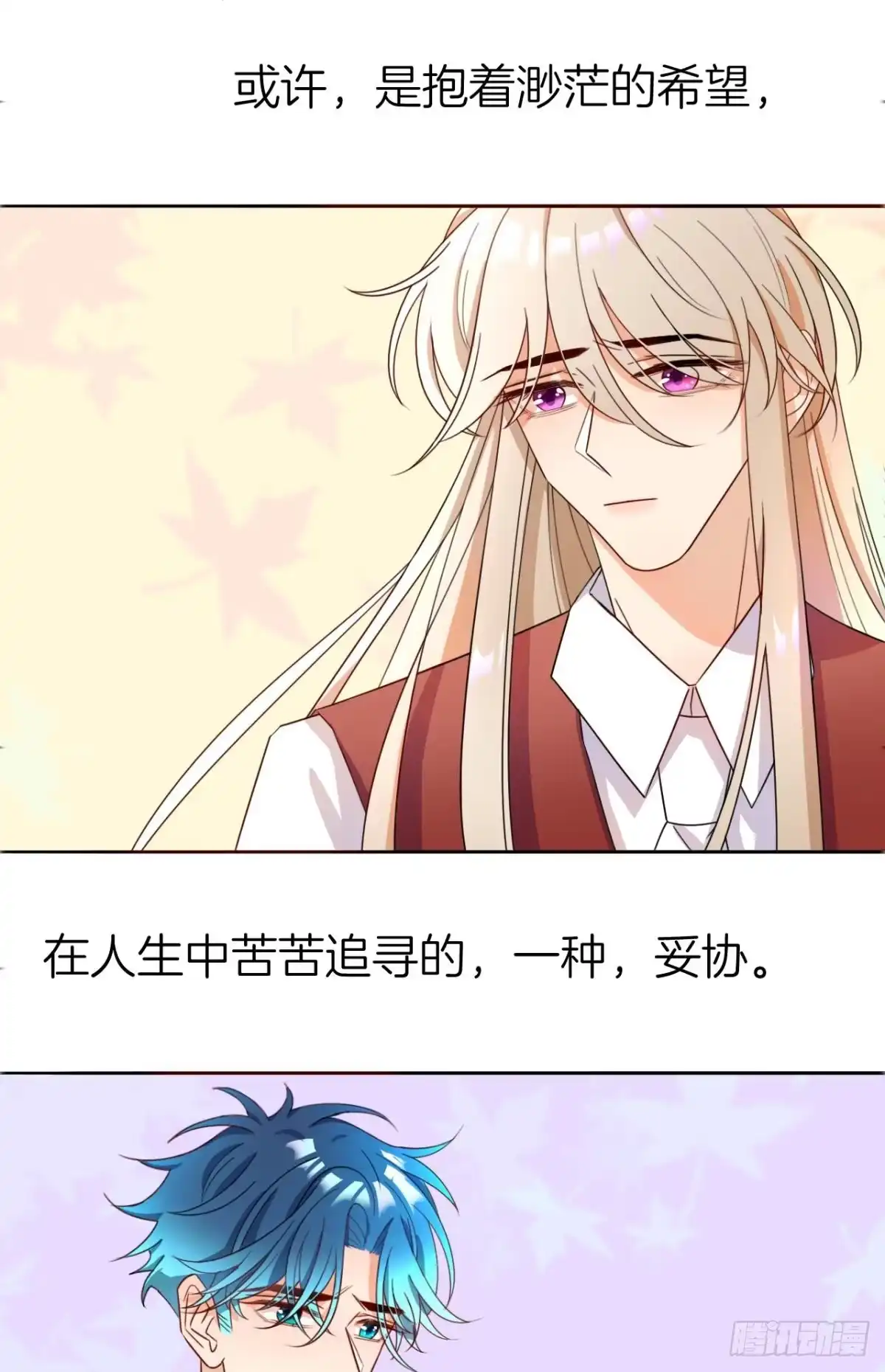 《情兽不要啊！》小剧场：这不是情兽（三） 第35页