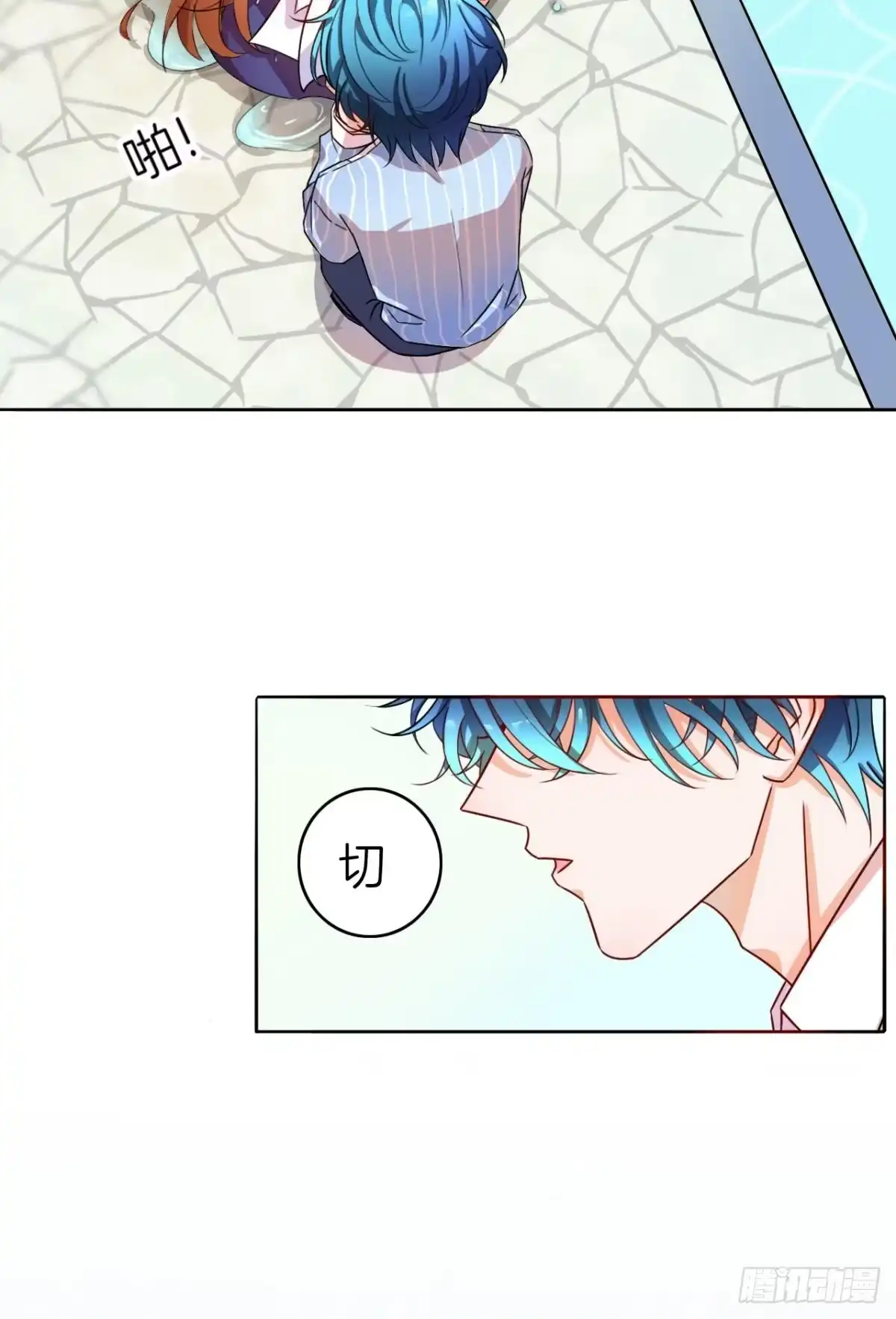 《情兽不要啊！》小剧场：这不是情兽（三） 第21页