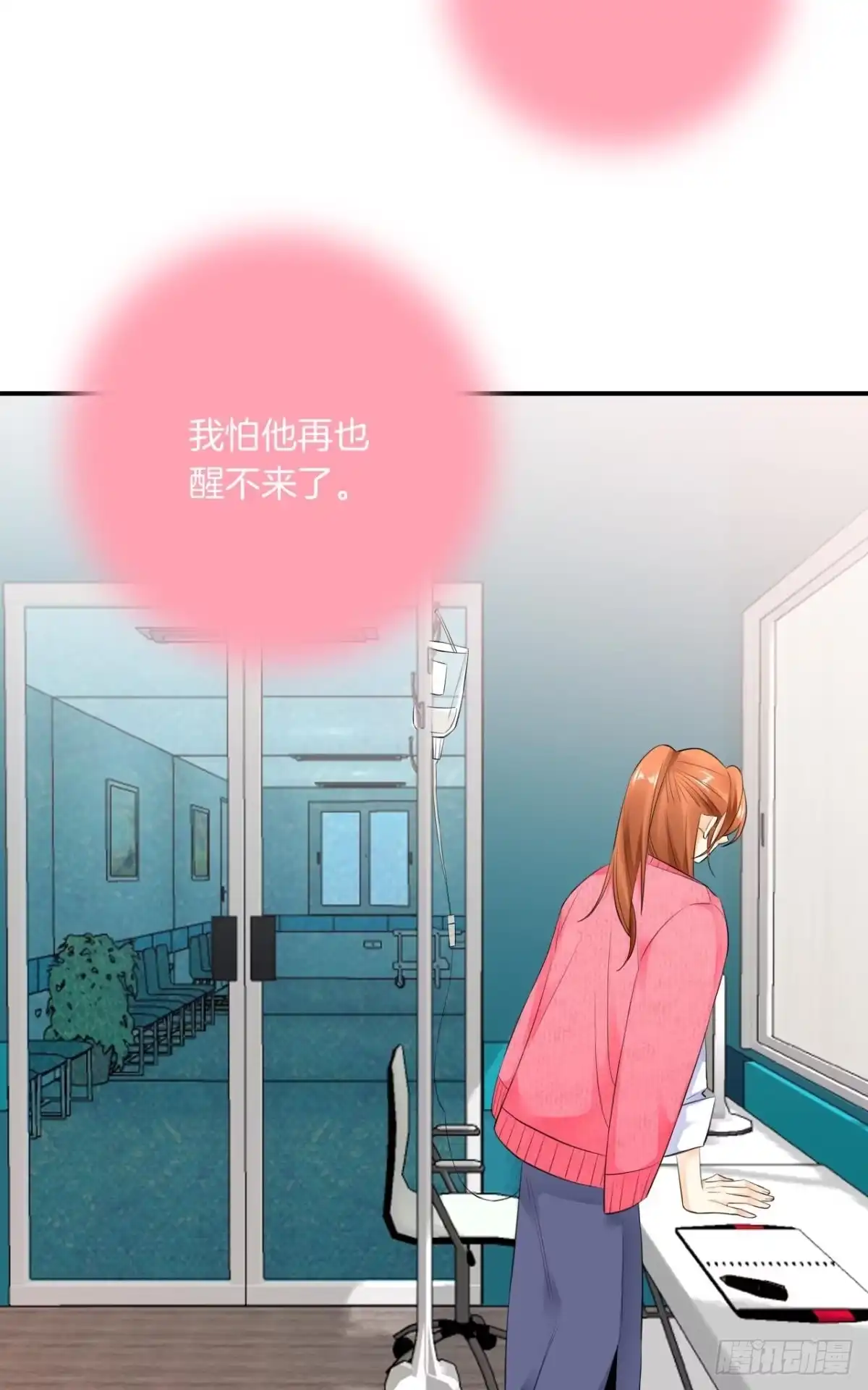 《情兽不要啊！》184话：守着你 第33页