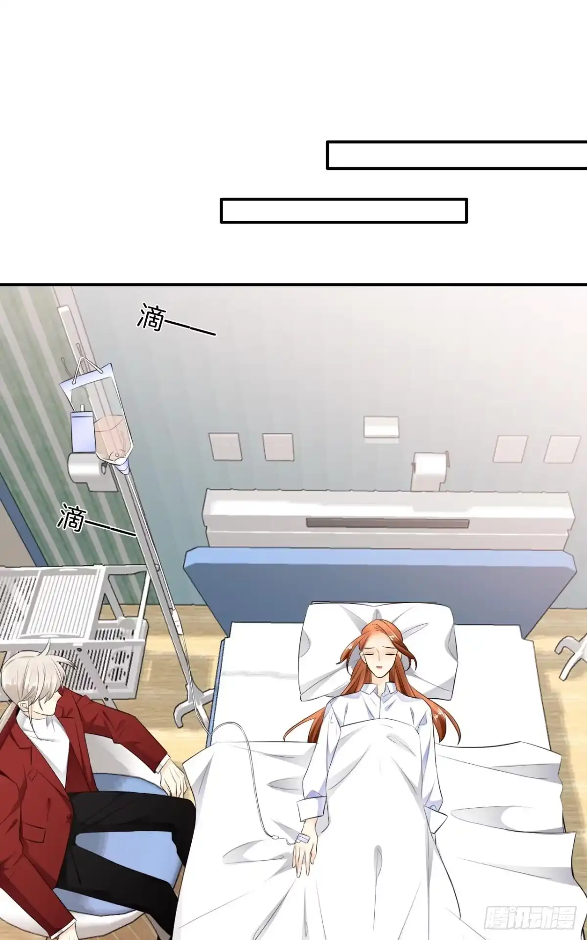 《情兽不要啊！》184话：守着你 第16页