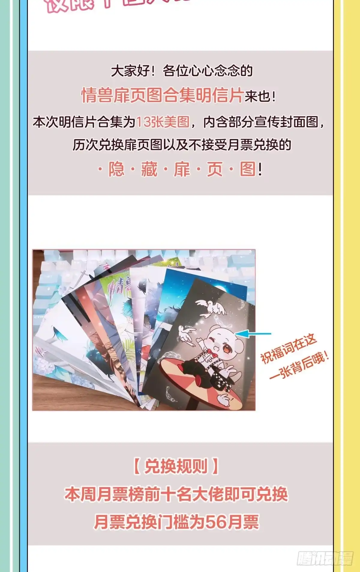 《情兽不要啊！》184话：守着你 第46页