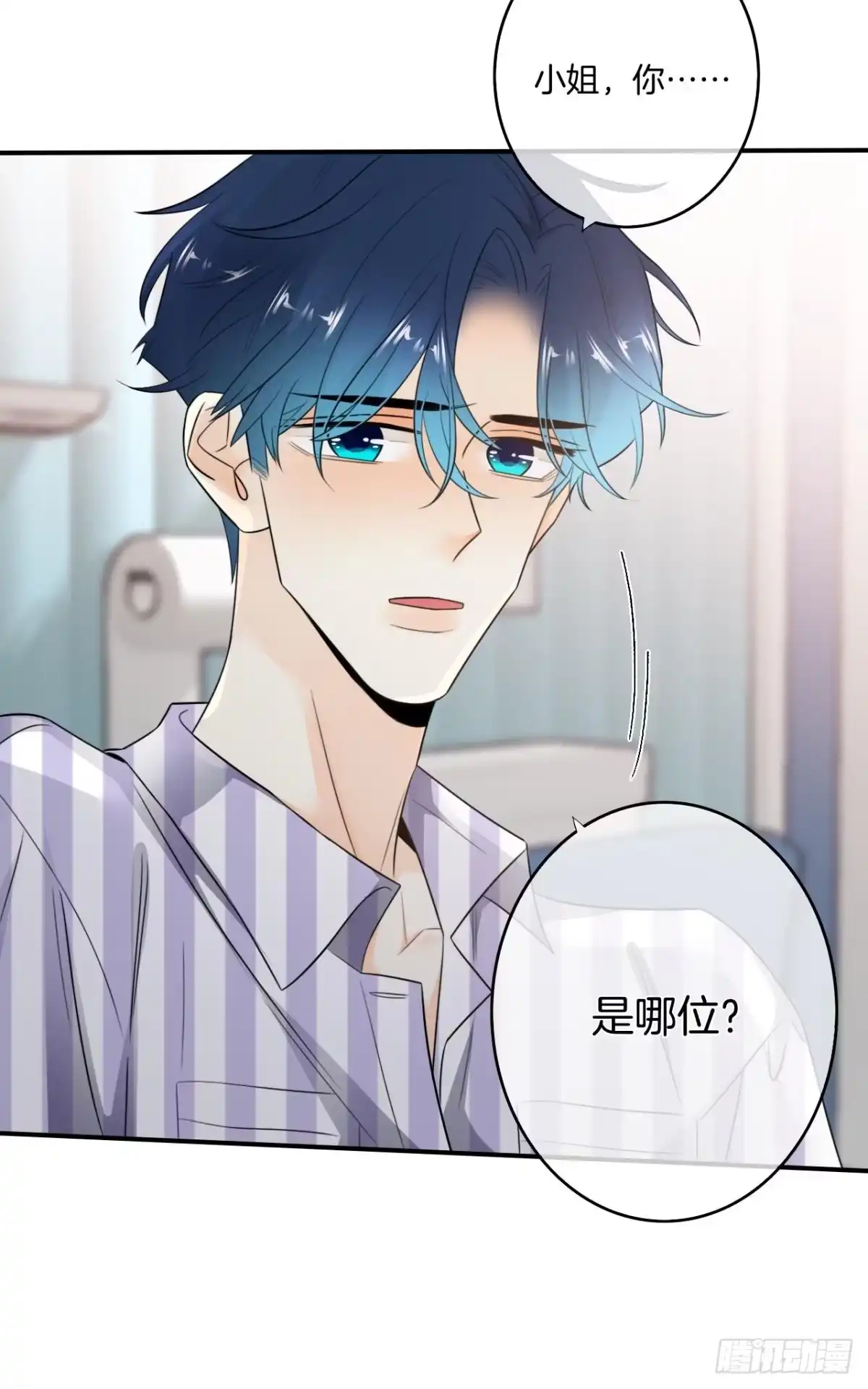 《情兽不要啊！》184话：守着你 第41页
