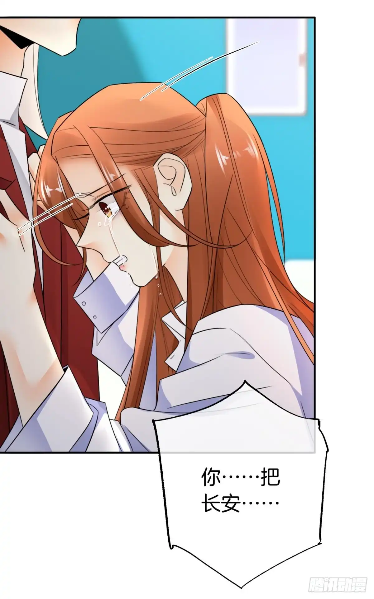 《情兽不要啊！》184话：守着你 第12页