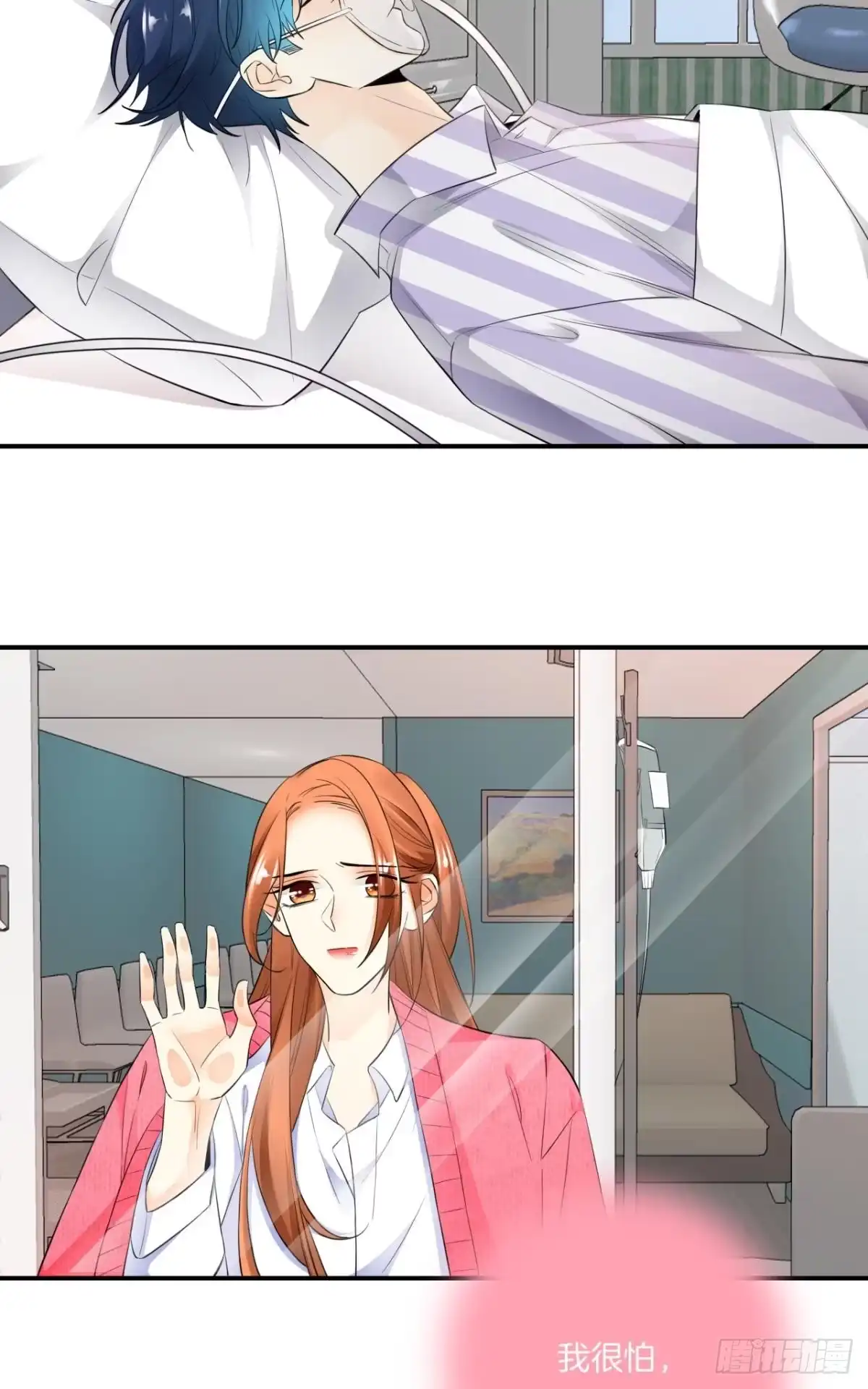 《情兽不要啊！》184话：守着你 第32页