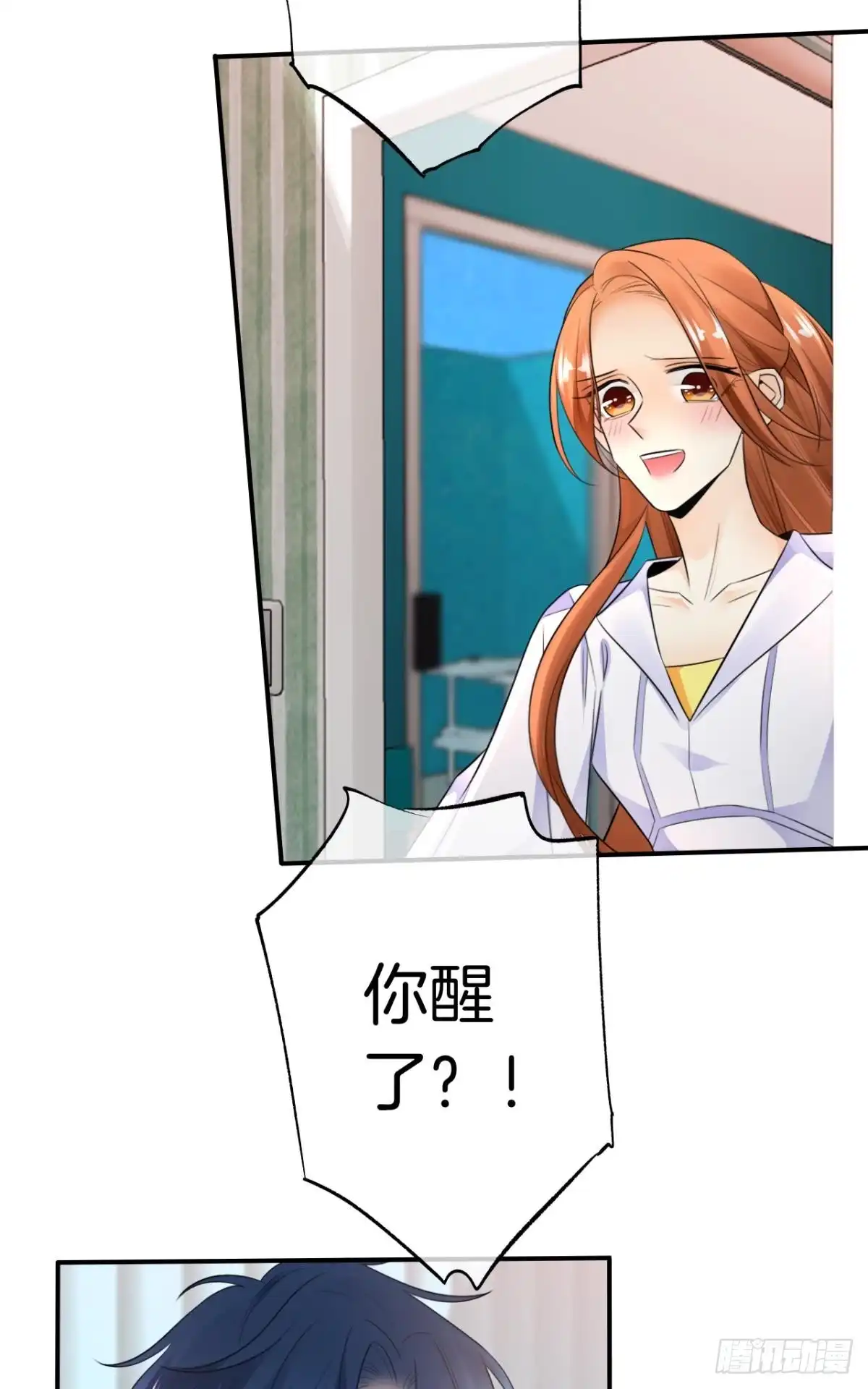 《情兽不要啊！》184话：守着你 第39页