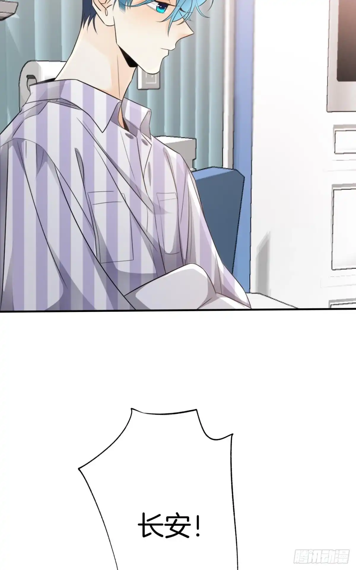 《情兽不要啊！》184话：守着你 第38页